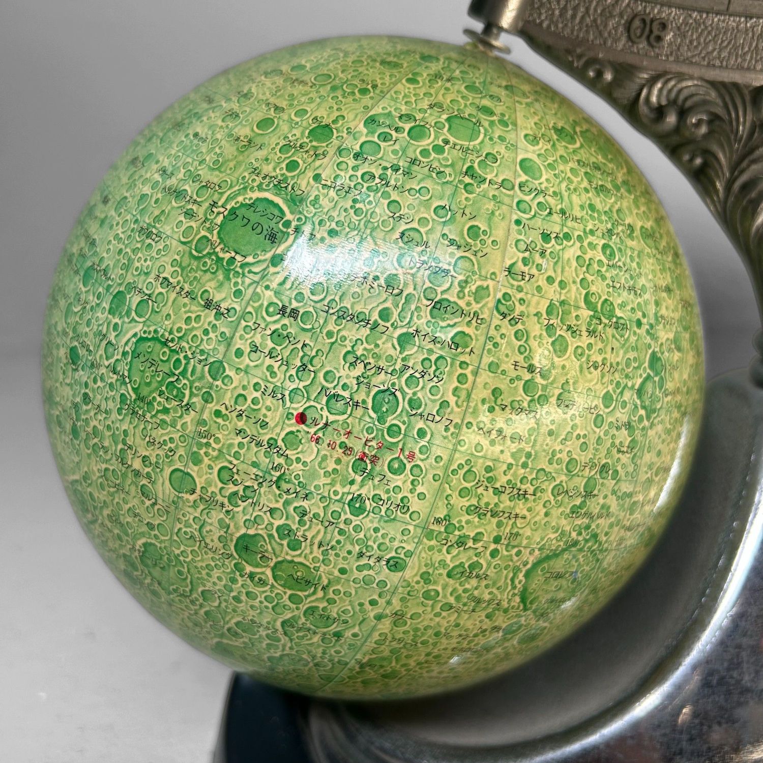 Japanse Vintage Globe Aarde & Maan Model, Mahina, jaren '70.