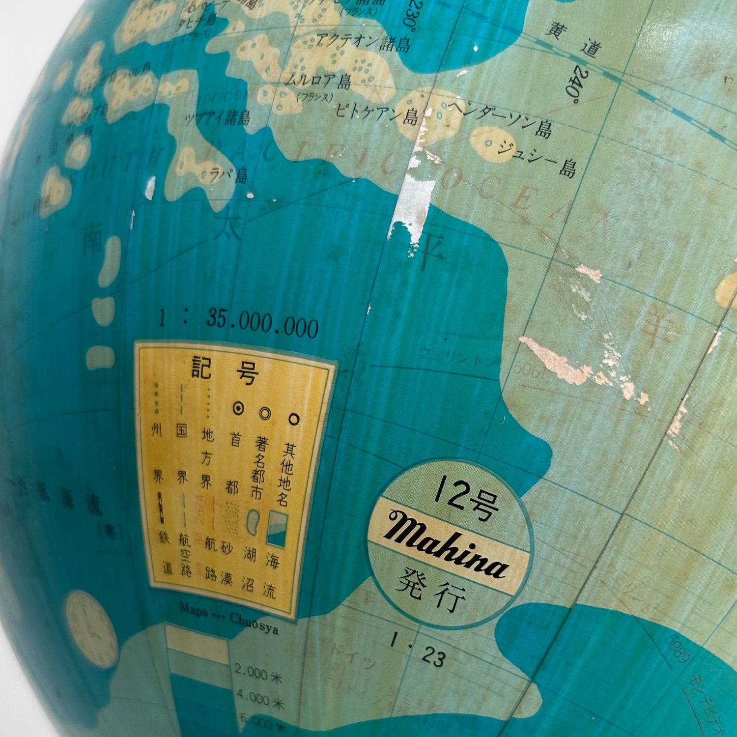 Japanse Vintage Globe Aarde & Maan Model, Mahina, jaren '70.