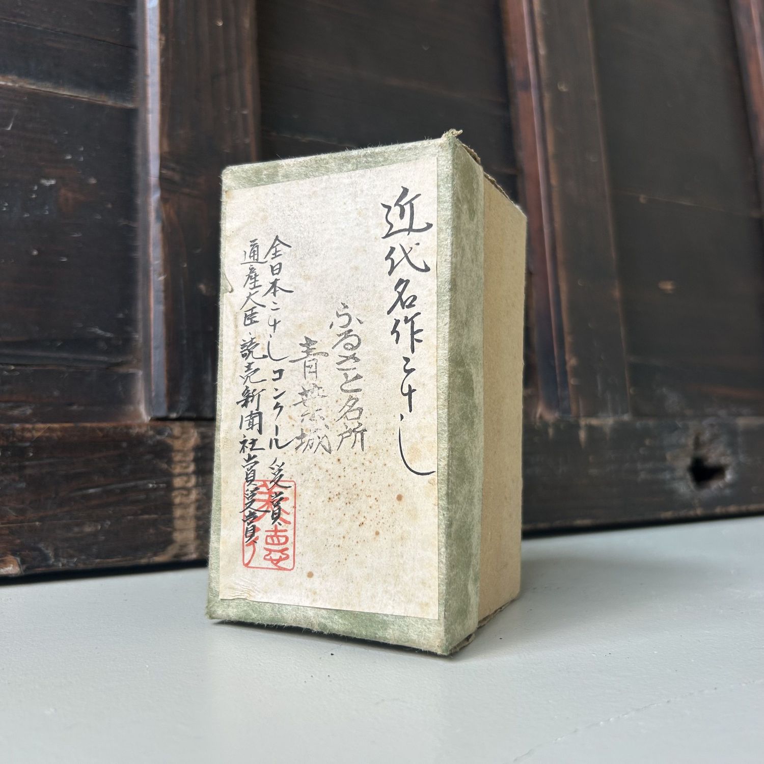 Vintage Kokeshi, Hirosaki Castle, jaren '60, Japan.