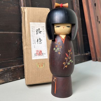 Vintage Kokeshi by Sadao Kishi –Robō 路傍, 1970s.