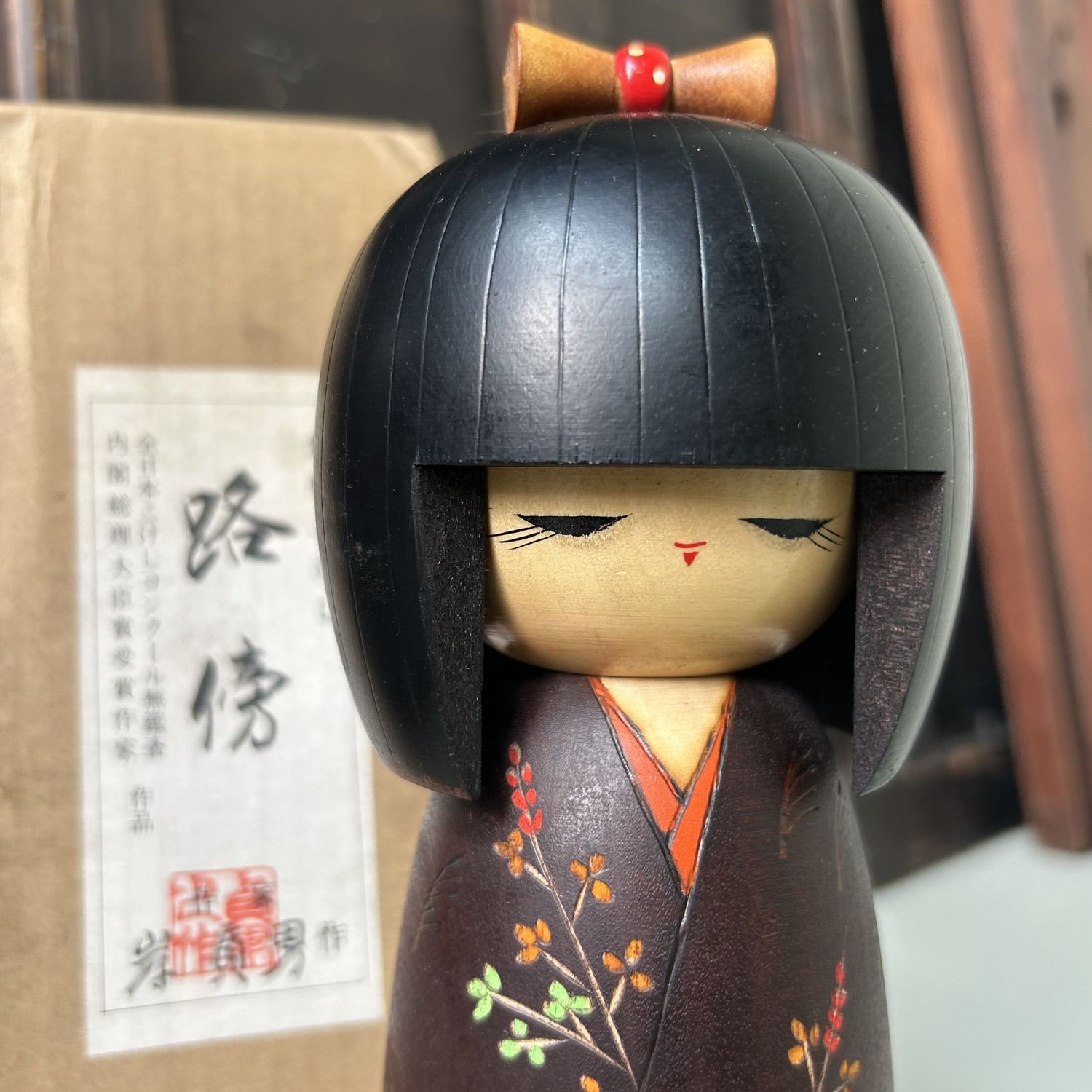 Vintage Kokeshi door Sadao Kishi –Robō 路傍, jaren '70.
