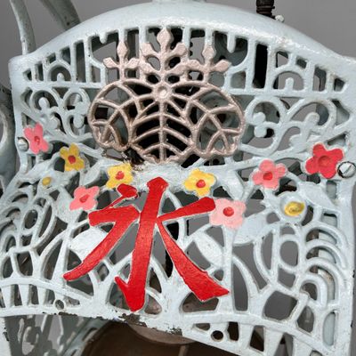 Vintage Decoratieve Kakigōri IJsschraper – Japan, Jaren ’50