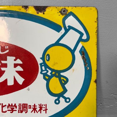 Zeldzaam Japans Emaille Reclamebord – Asahi Aroma, Showa-periode
