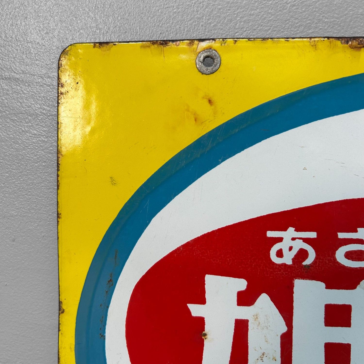 Zeldzaam Japans Emaille Reclamebord – Asahi Aroma, Showa-periode
