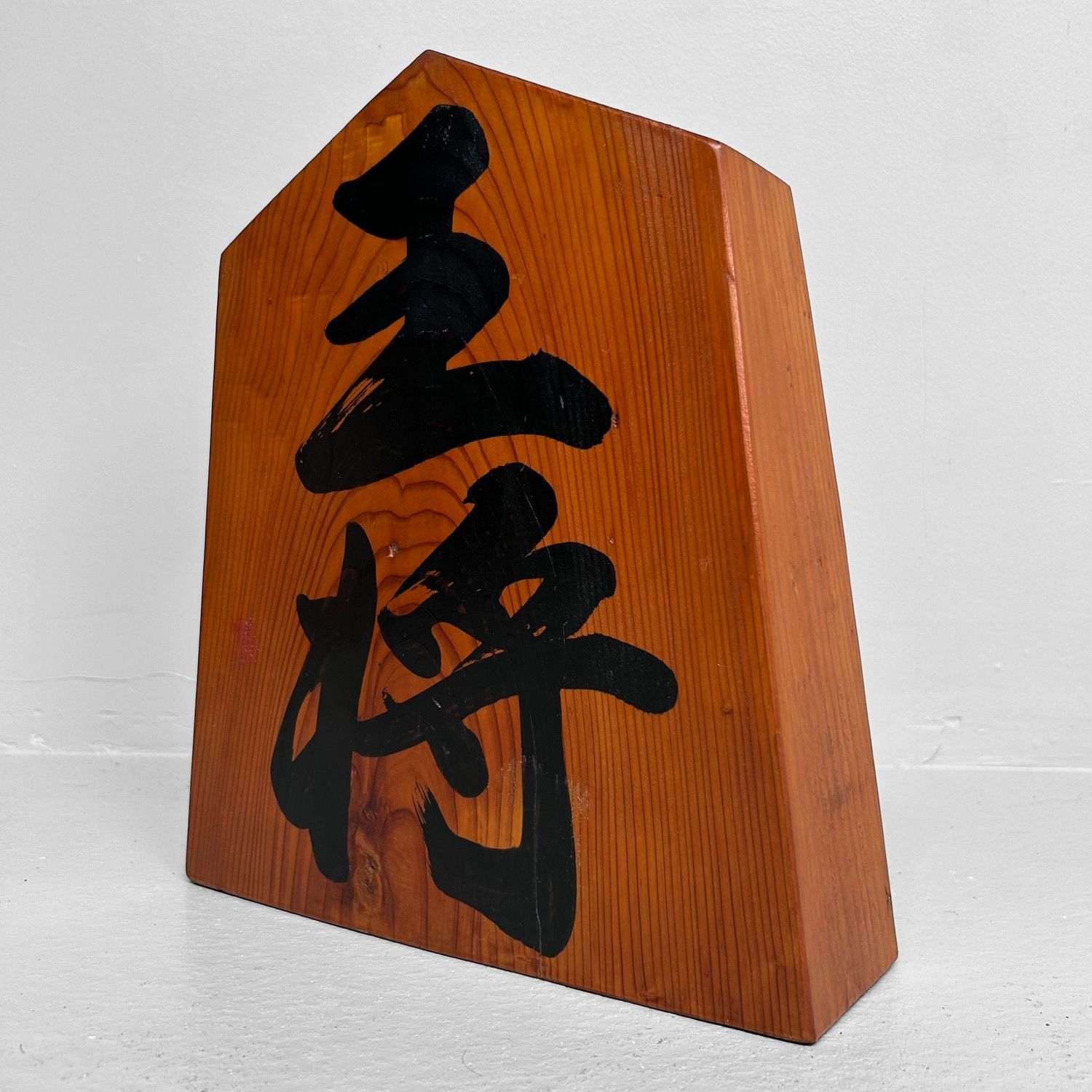 Decoratief Japans Houten Shogi-stuk 'Ōshō' – jaren 60