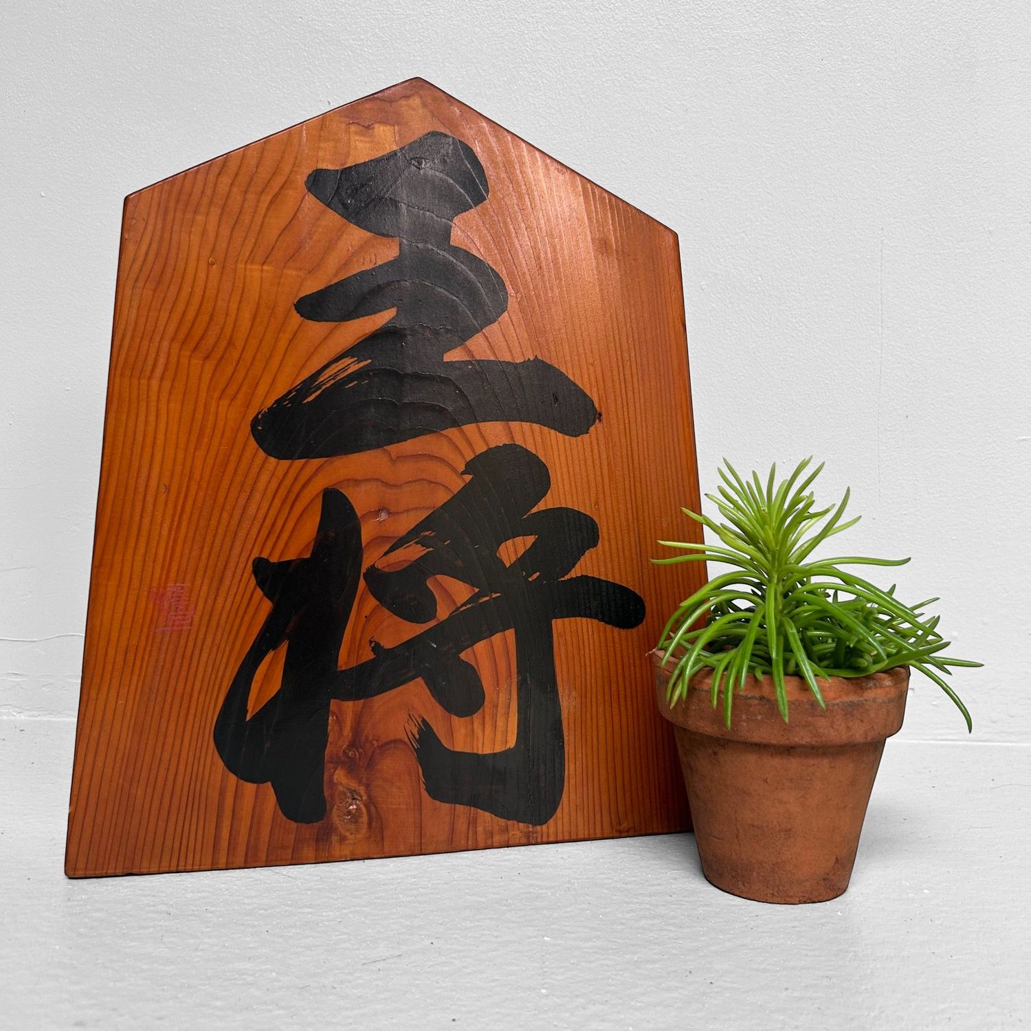 Decoratief Japans Houten Shogi-stuk 'Ōshō' – jaren 60