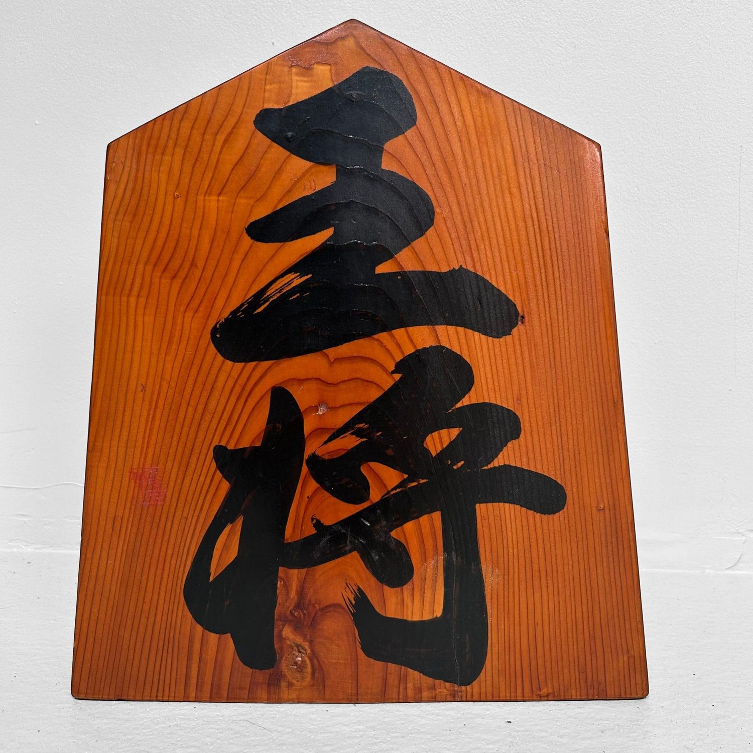 Decoratief Japans Houten Shogi-stuk 'Ōshō' – jaren 60