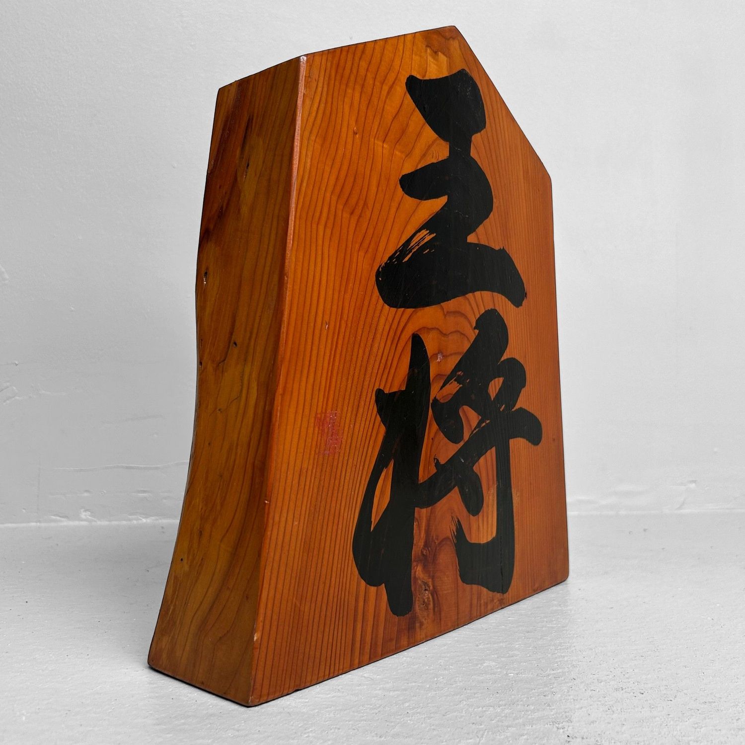 Decoratief Japans Houten Shogi-stuk 'Ōshō' – jaren 60