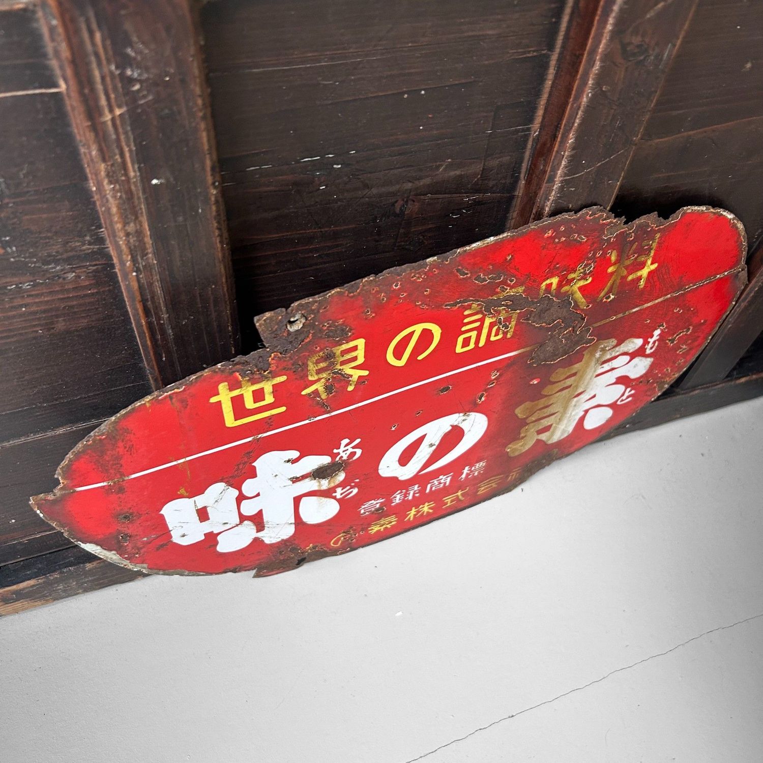 Vintage Japanese Enamel Advertising Sign "Ajinomoto" – ca. 1950s