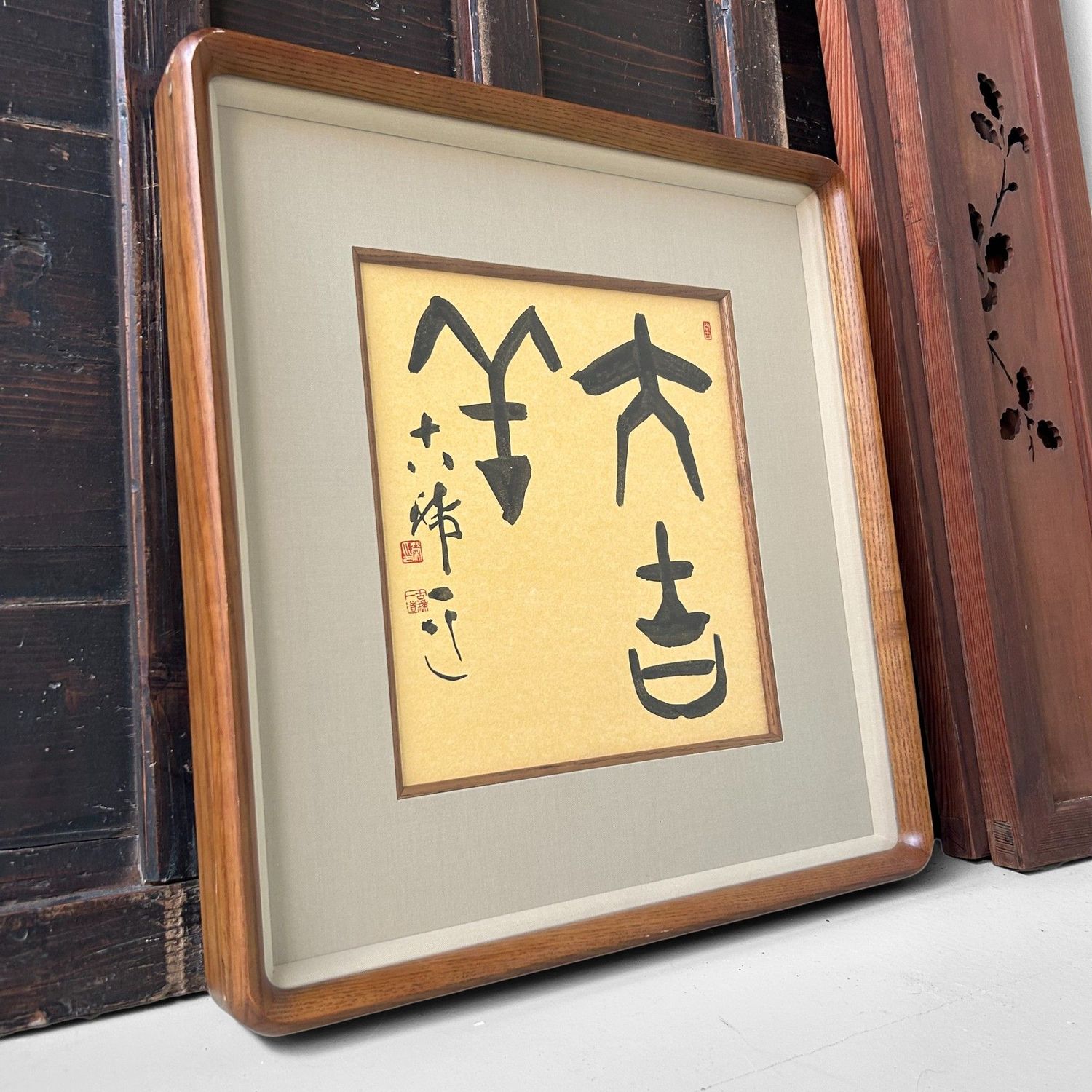 Japanse Zen Kalligrafie door Asanuma Ichidō – “Groot Geluk"