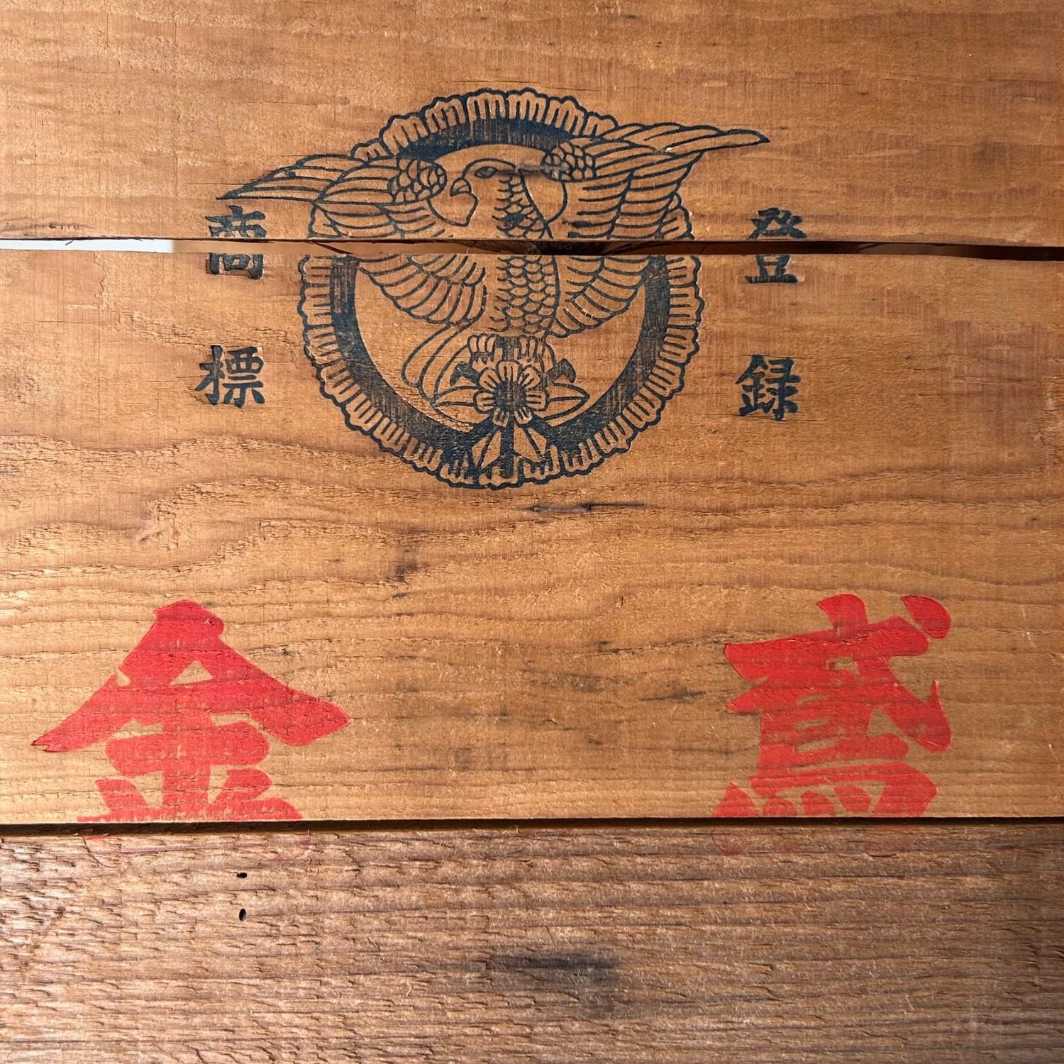 Vintage 'Sabatō' Wierookkrat uit Japan, jaren 1950.