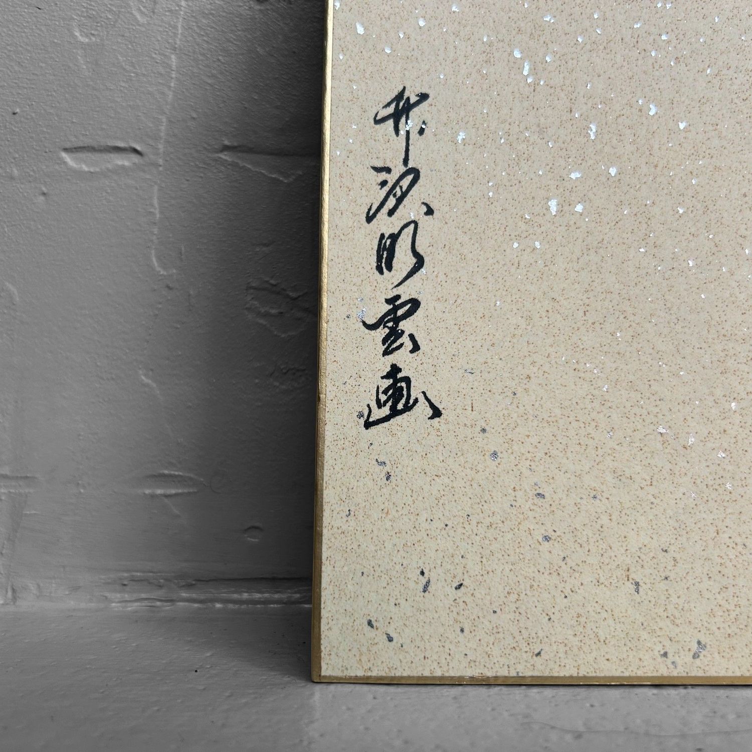 Traditionele Shikishi Schildering, Sumi-e, Japan, 1960s