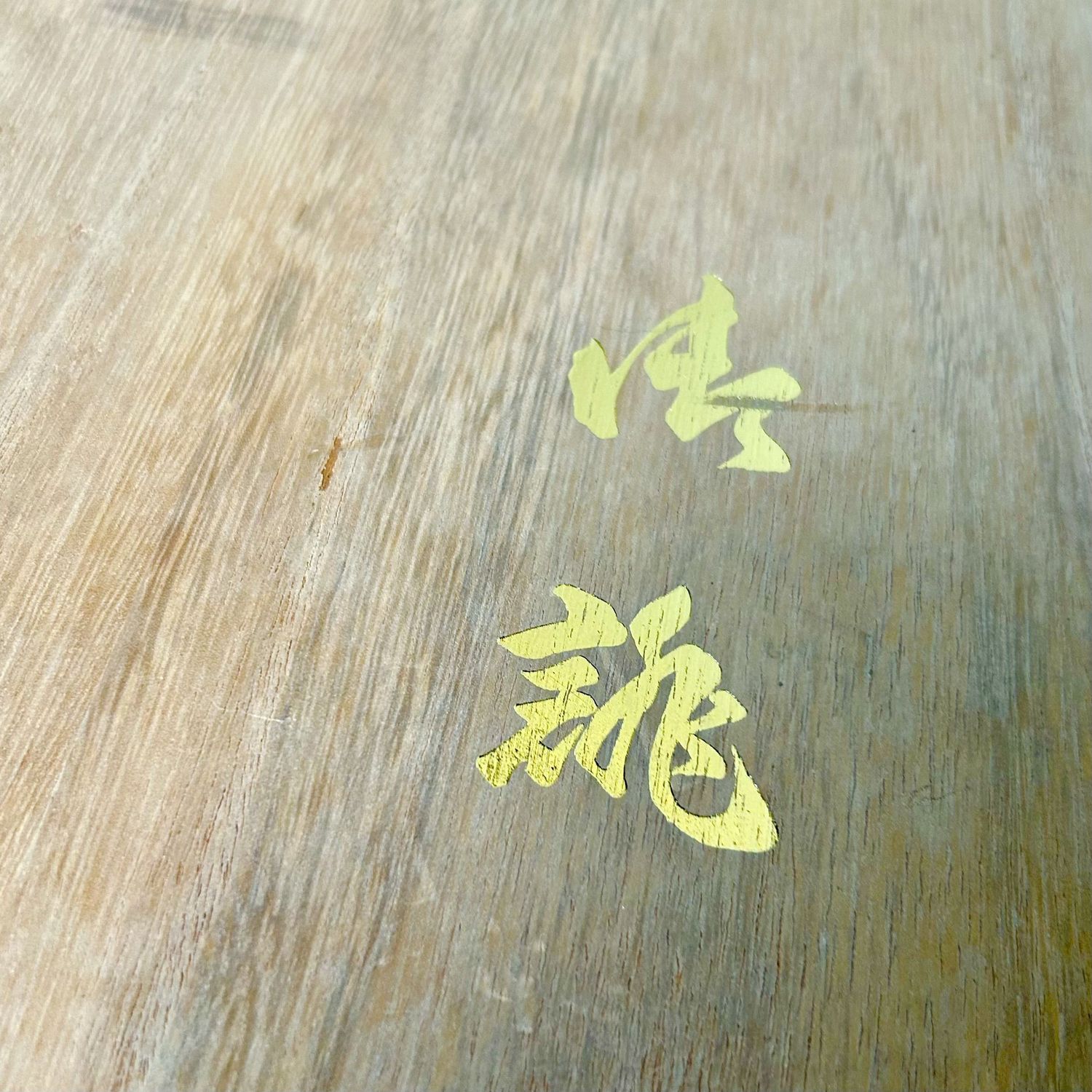 Vintage Japanese Zōri-Bukuro Set – Nishijin-Style Brocade, 1980s