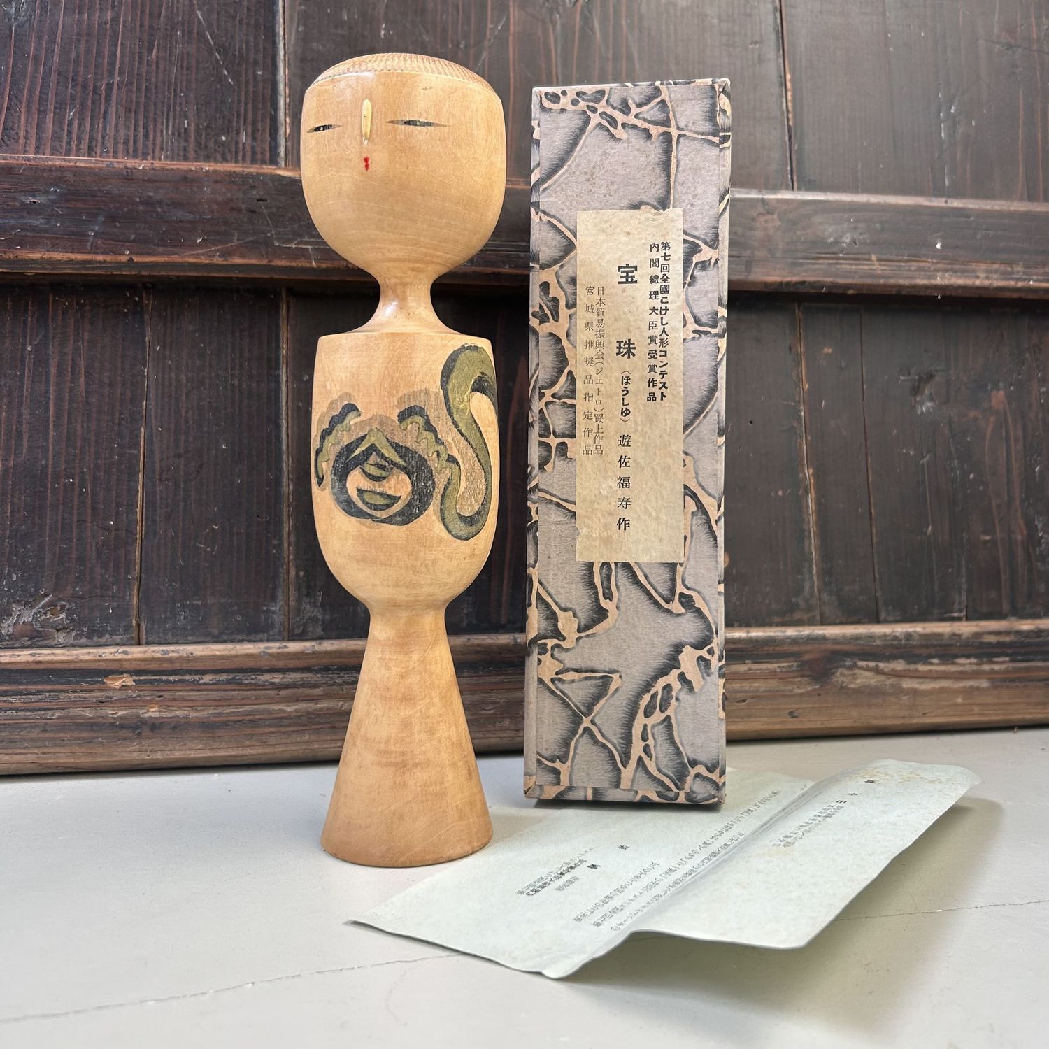 Vintage Kokeshi Vintage Kokeshi "Hōshu" door Yūsa Fukuju, Japan, jaren 60