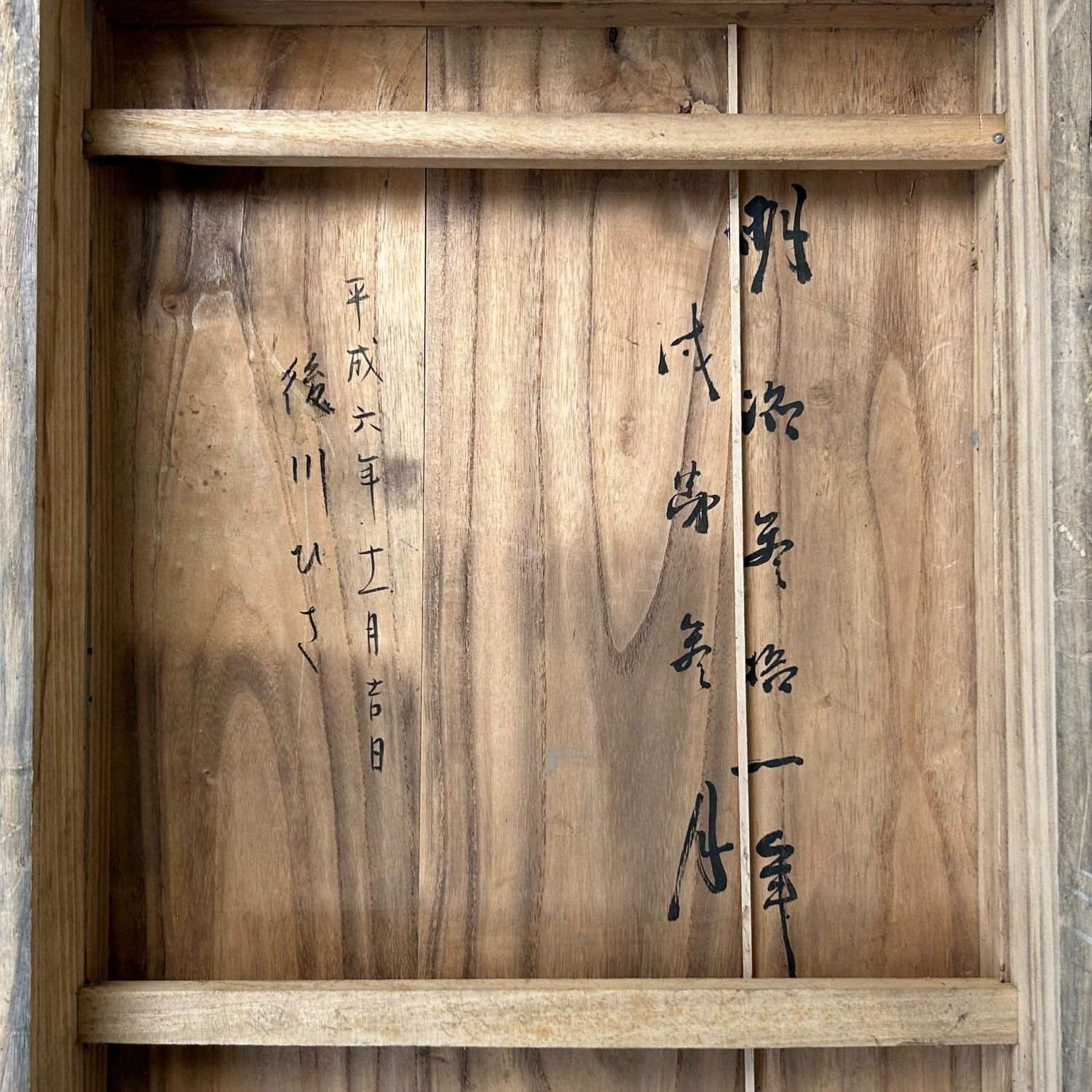 Tweedelige Japanse Kimono-kast (Ishō-dansu), jaren 90 Tweedelige Japanse Kimono-kast (Ishō-dansu), jaren 90