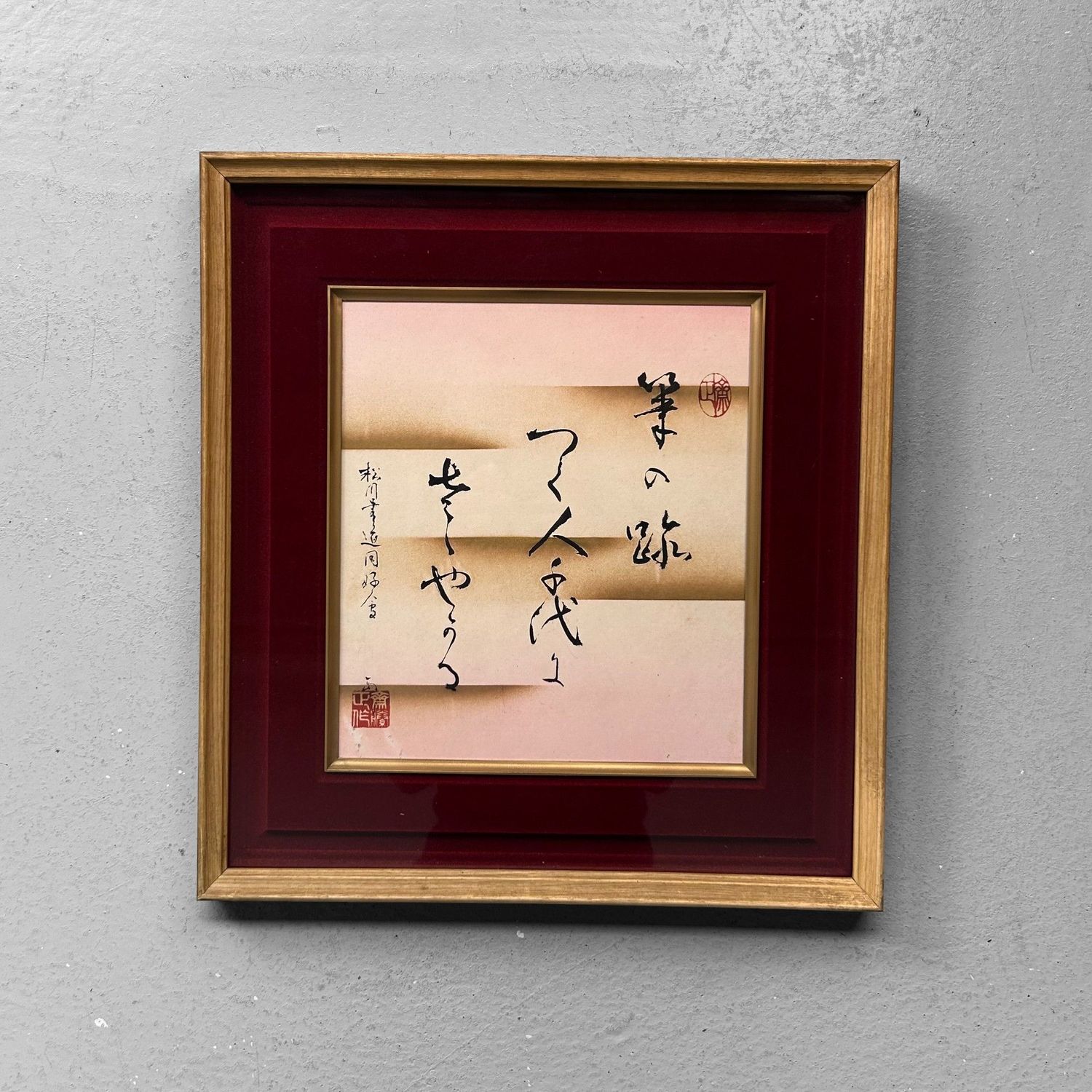 Decoratieve Japanse Kalligrafieprint, “Fude no Ato”, 20e eeuw
