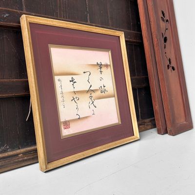 Decoratieve Japanse Kalligrafieprint, “Fude no Ato”, 20e eeuw