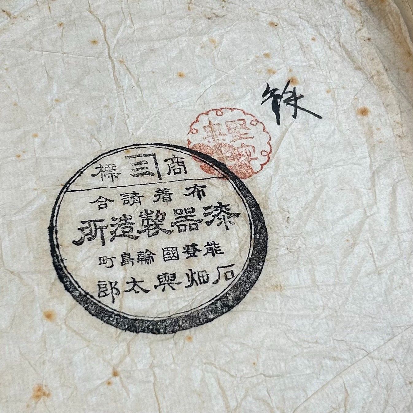 Set Ronde Japanse Urushi Lakwerk Dienbladen, Niigata, 1920s