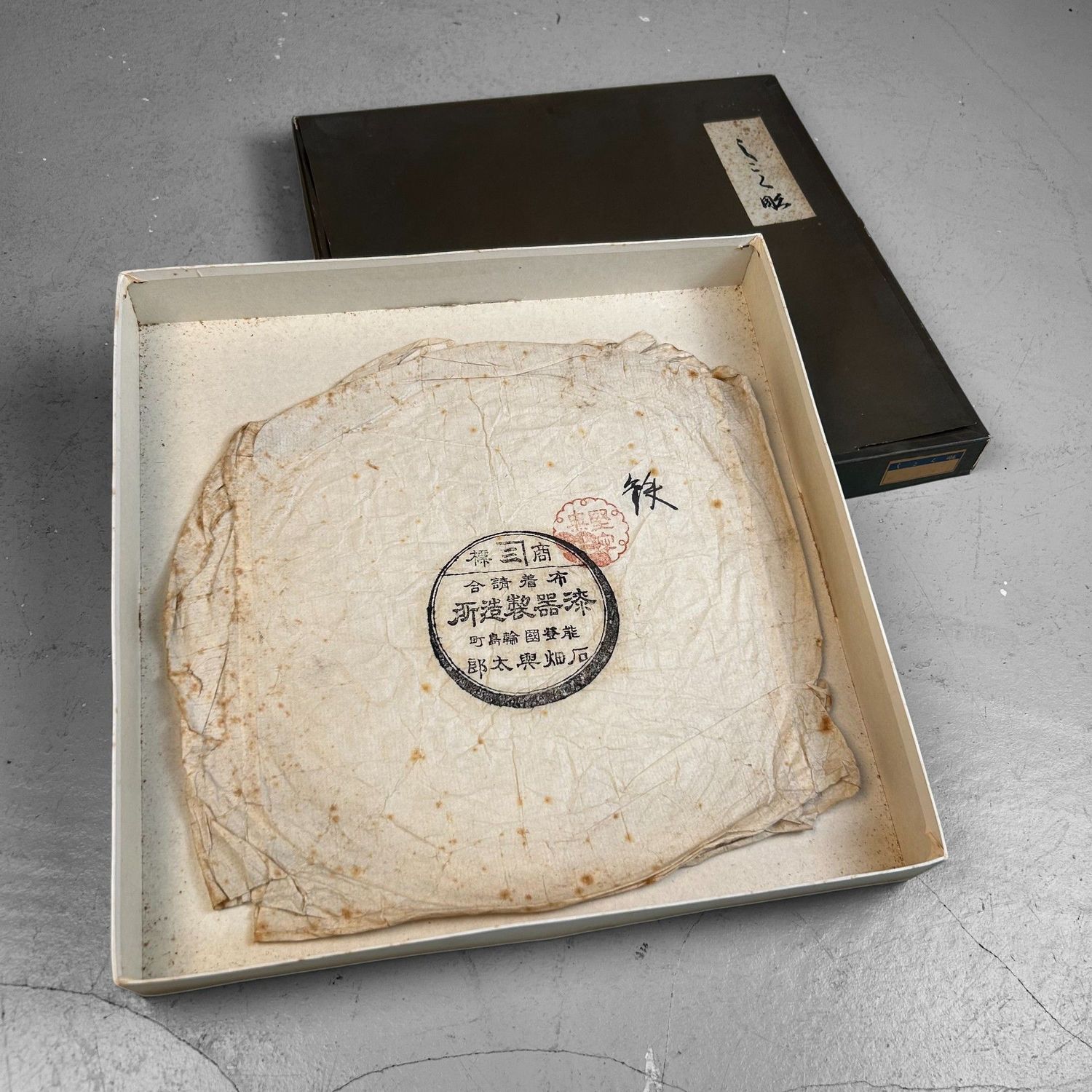 Set Ronde Japanse Urushi Lakwerk Dienbladen, Niigata, 1920s