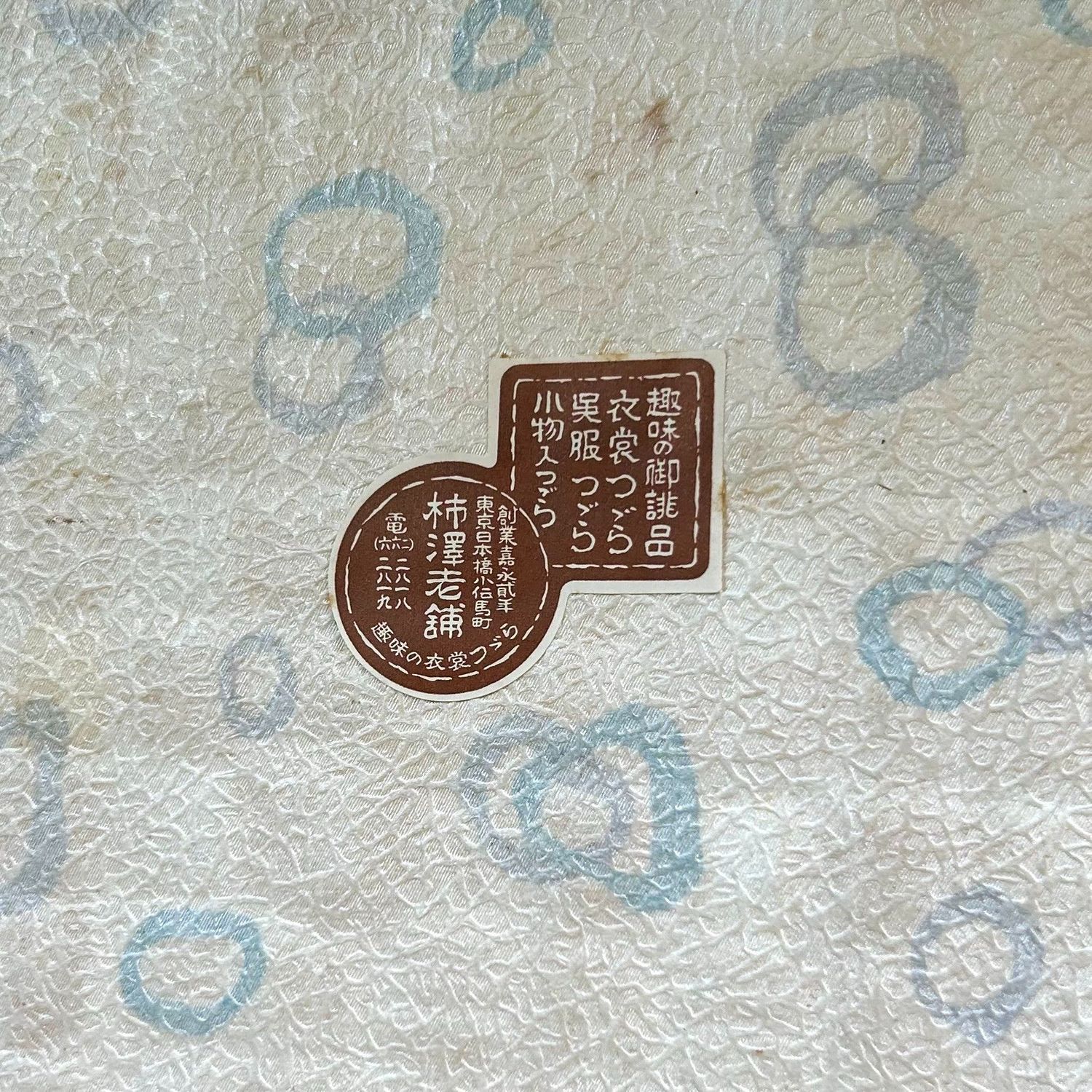Antieke Japanse Opbergmand (Tsuzura) – Taishō Periode, 1920 Antieke Japanse Opbergmand (Tsuzura) – Taishō Periode, 1920