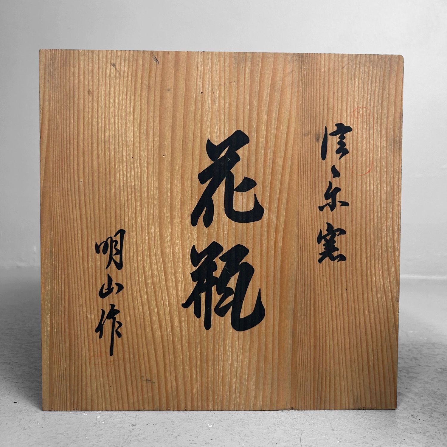 Shigaraki Ikebana Flower Vase by Meizan, Japan, 1970s