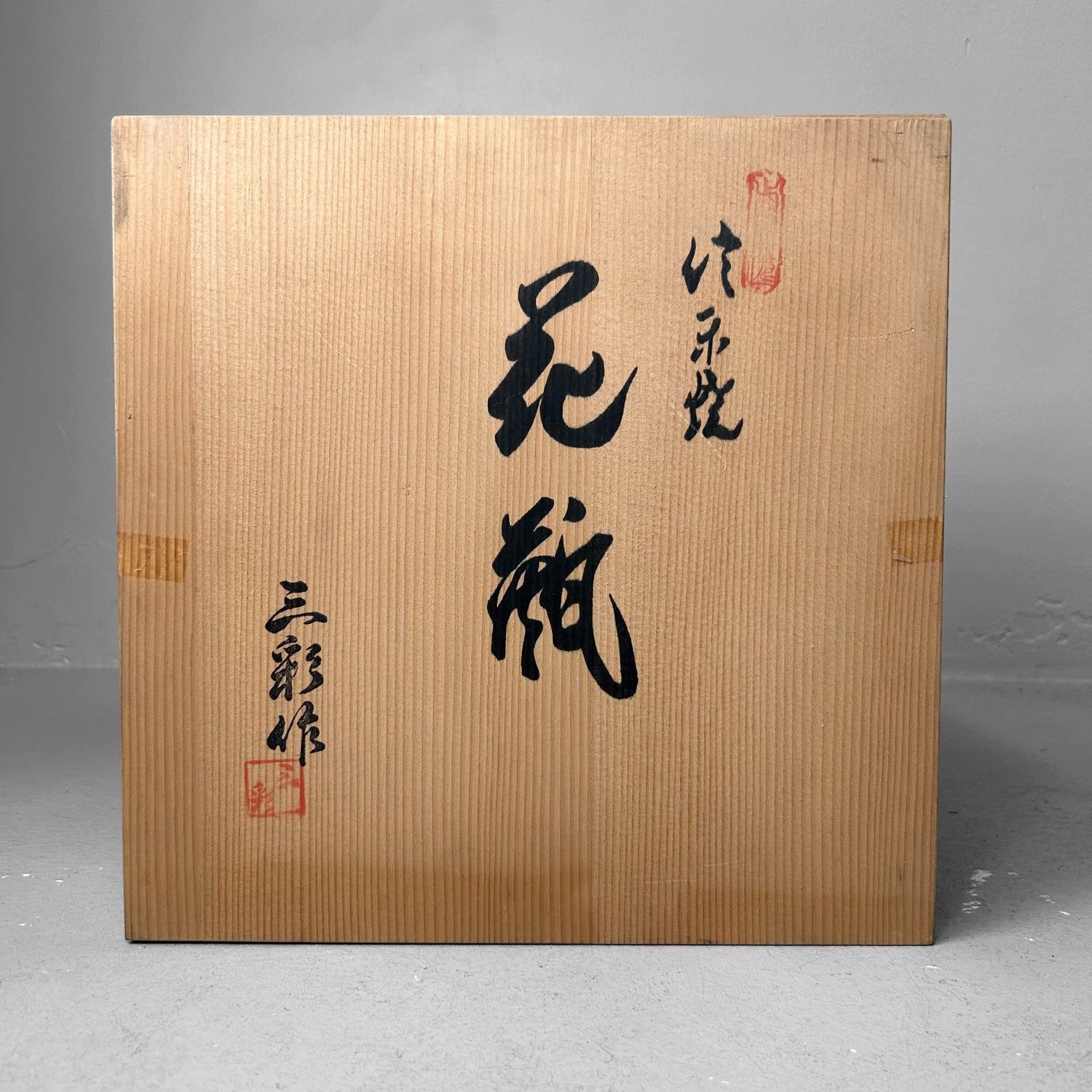 Shigaraki Keramieken Sculpturale Ikebana Vaas – Japan, jaren ’70