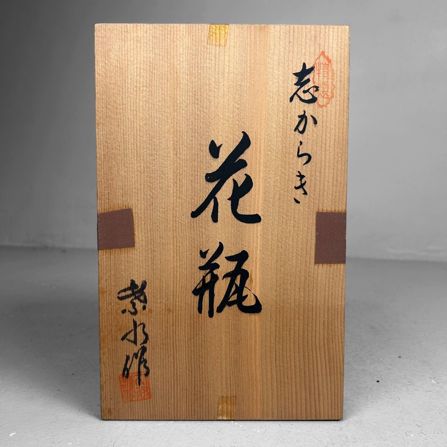 Elegante Shigaraki Ikebana Bloemenvaas – Japan, jaren 80