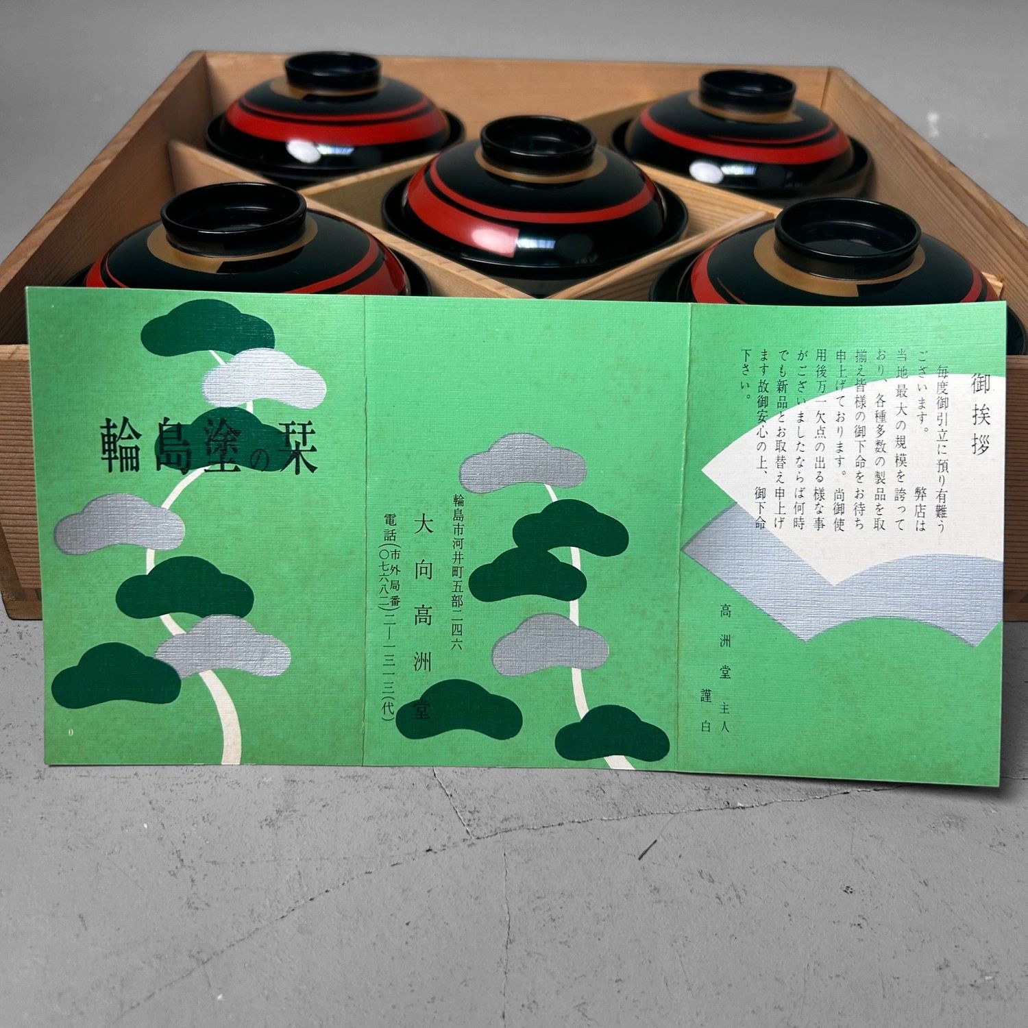 Set of Japanese Lacquerware Bowls – Wajima-nuri, Takasu-dō Ōmukai, 1970s