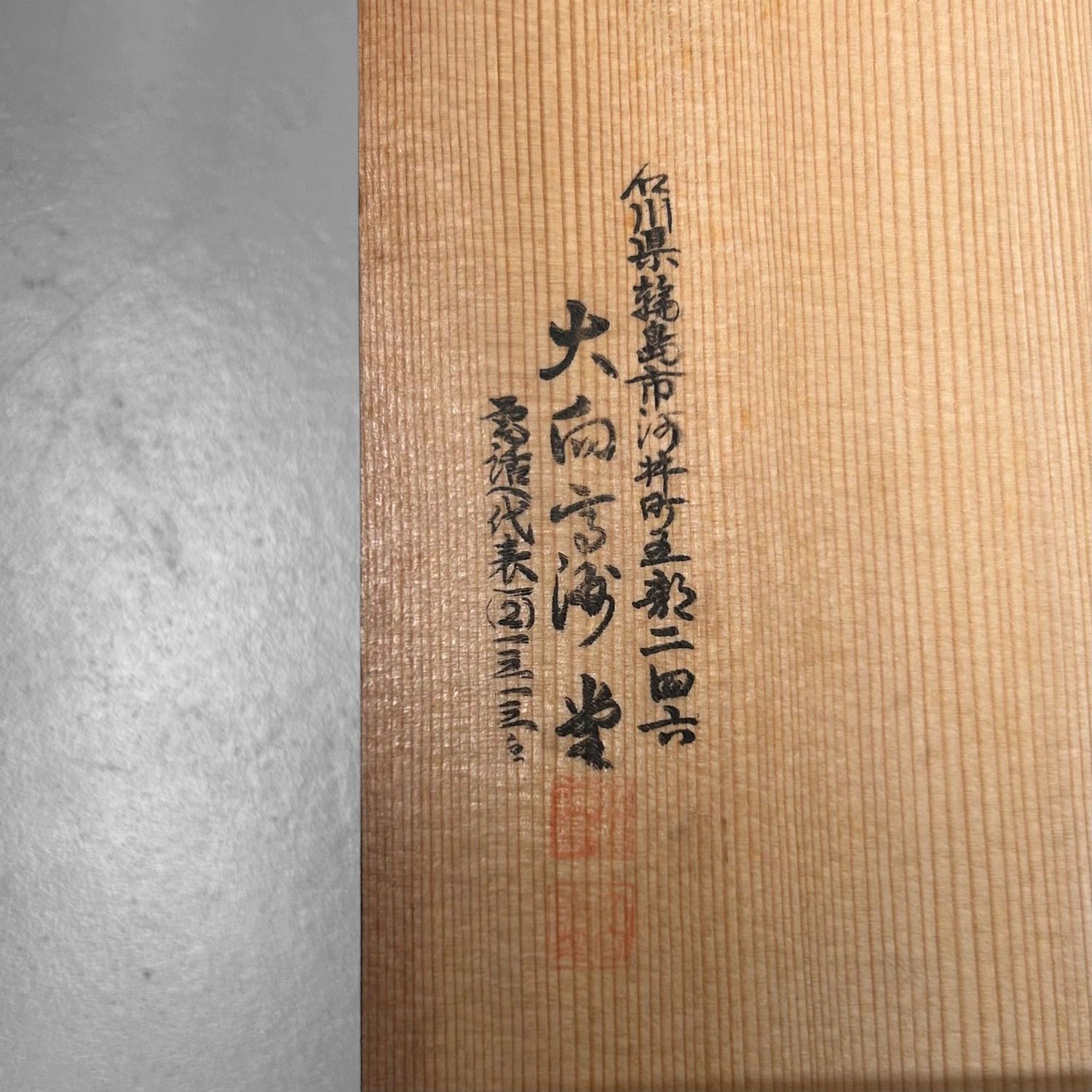 Set of Japanese Lacquerware Bowls – Wajima-nuri, Takasu-dō Ōmukai, 1970s