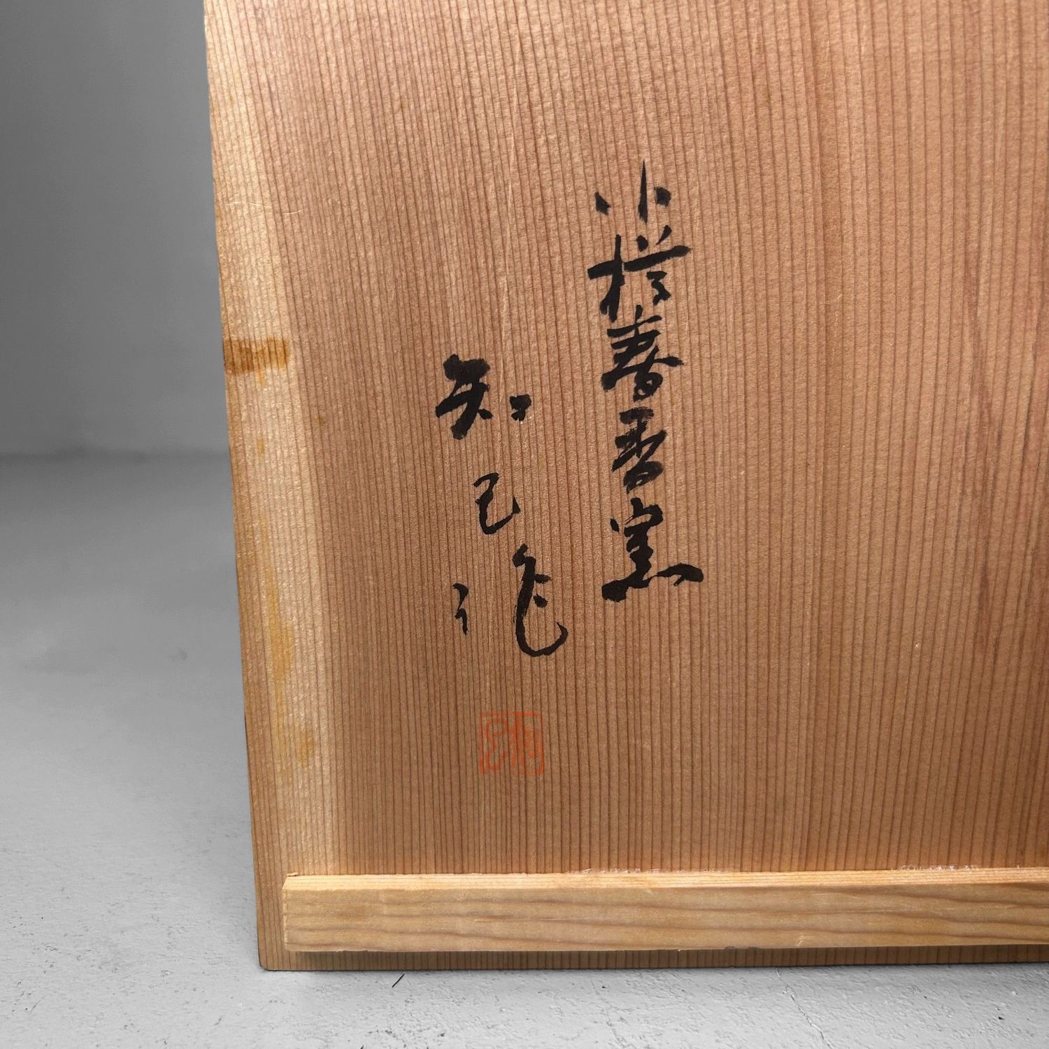 Japanese Ceramic Ikebana Vase – Hakuyū Shiban Kabin, 1980s