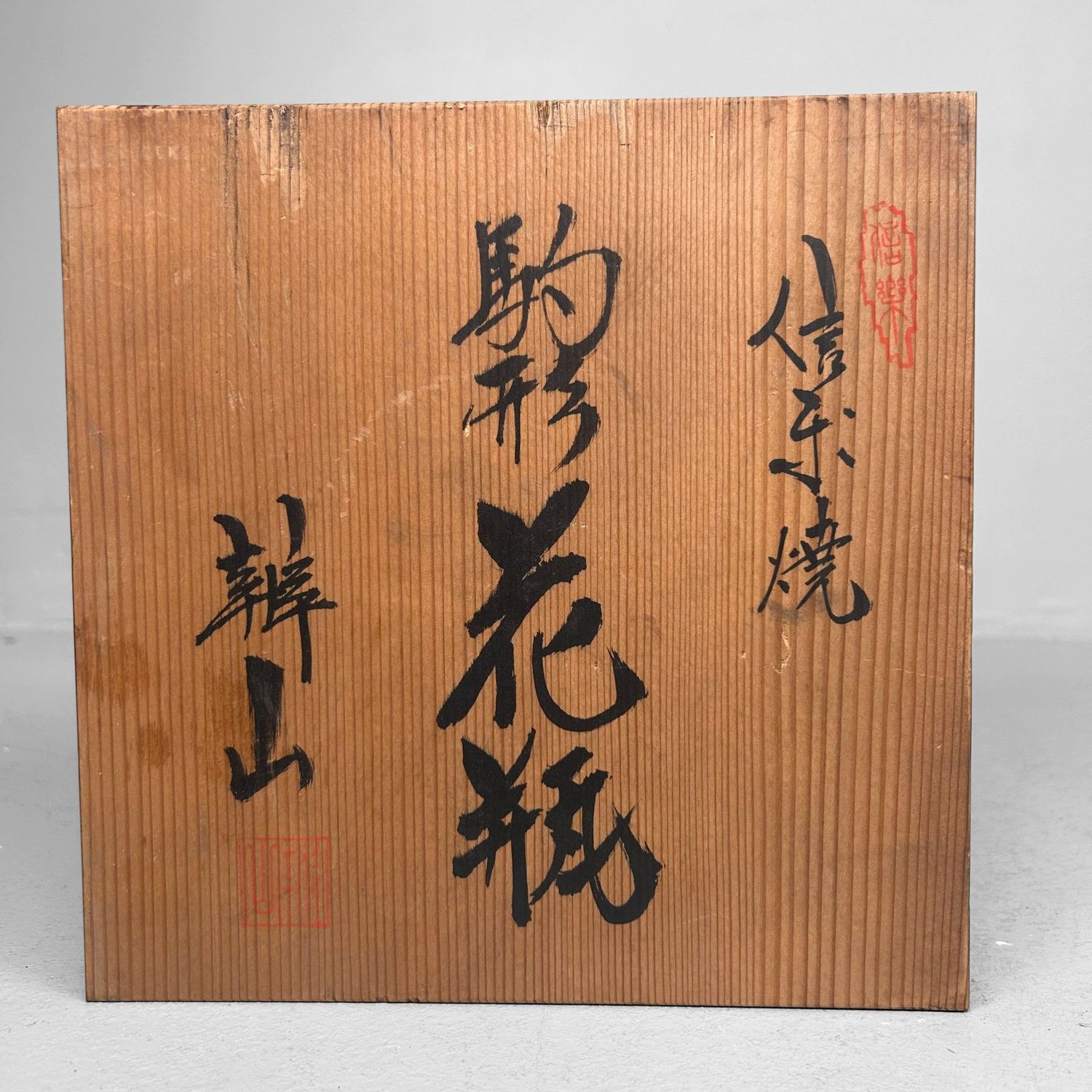 Shigaraki Ikebana Vaas, Koma-gata, 1970s