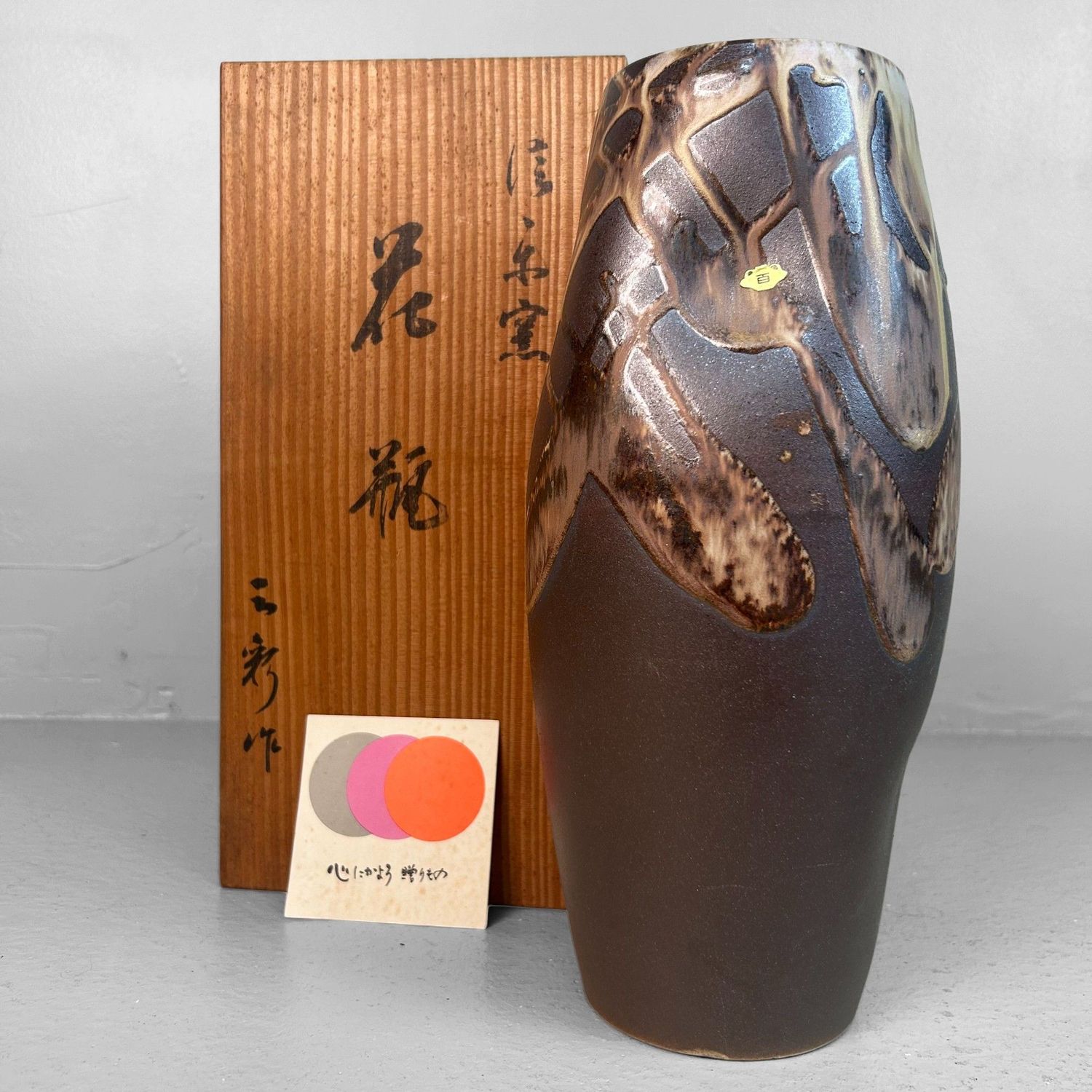 Organic Ikebana Vase with Abstract Glaze – 1970s Organic Ikebana Vase with Abstract Glaze – 1970s