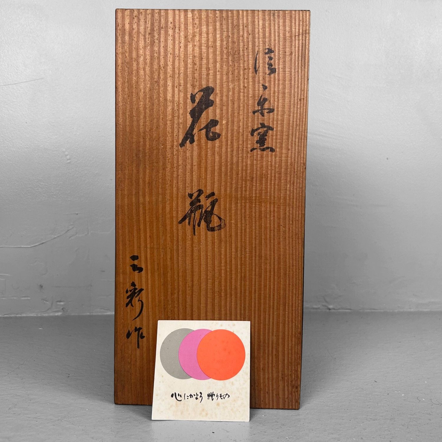 Organic Ikebana Vase with Abstract Glaze – 1970s Organic Ikebana Vase with Abstract Glaze – 1970s