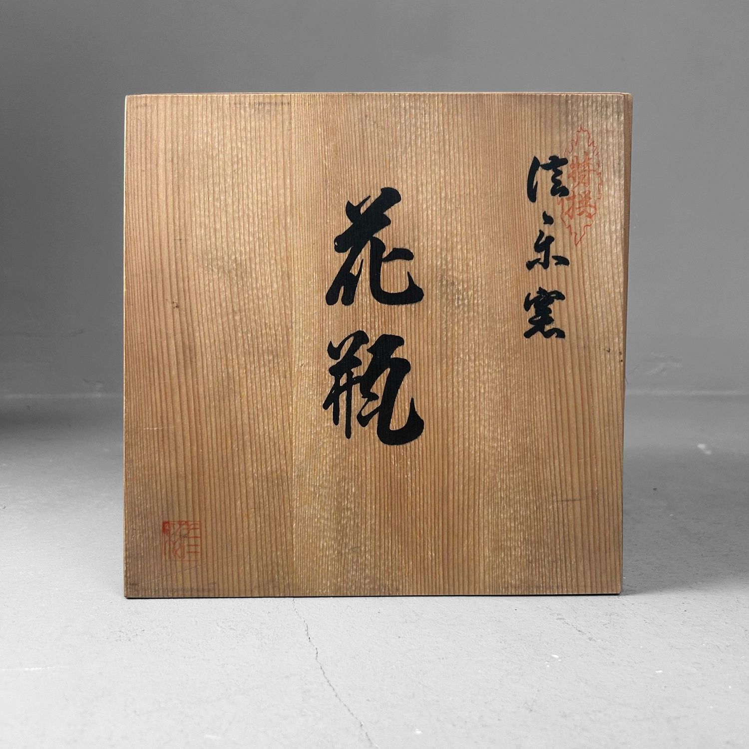 Japanse Shigaraki Bloemenvaas met Sakura-decor – 1970s