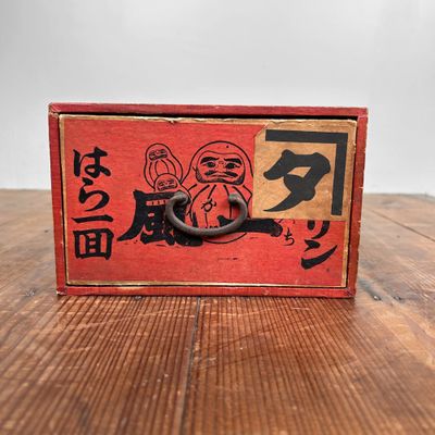 Antiek Japans Medicijnkistje met Lade ‘Kerorin’ – 1950s Antiek Japans Medicijnkistje met Lade ‘Kerorin’ – 1950s