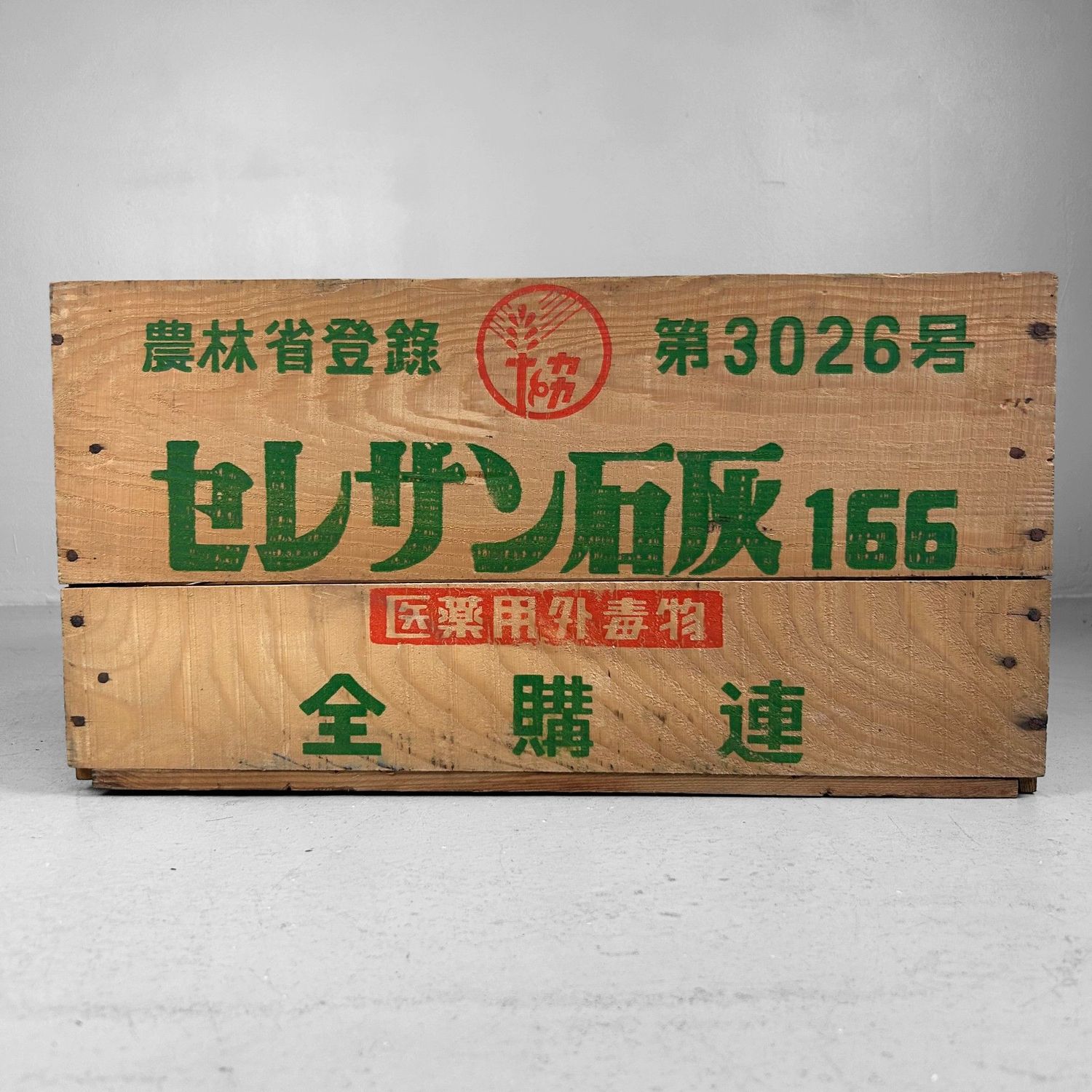 Vintage Japanese Wooden Crate, “Seresan Ishihaï” – 1950s