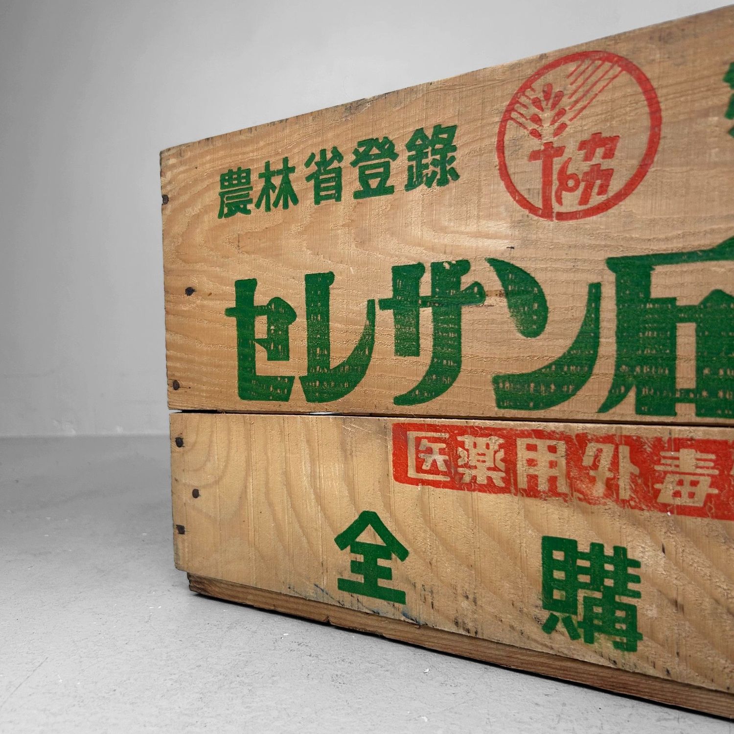 Vintage Japanese Wooden Crate, “Seresan Ishihaï” – 1950s