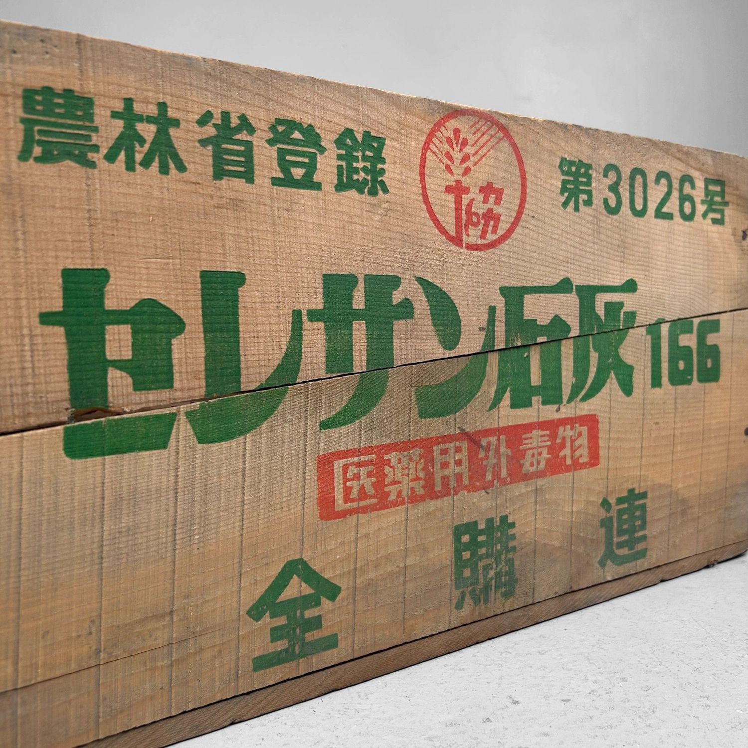 Vintage Japanese Wooden Crate, “Seresan Ishihaï” – 1950s