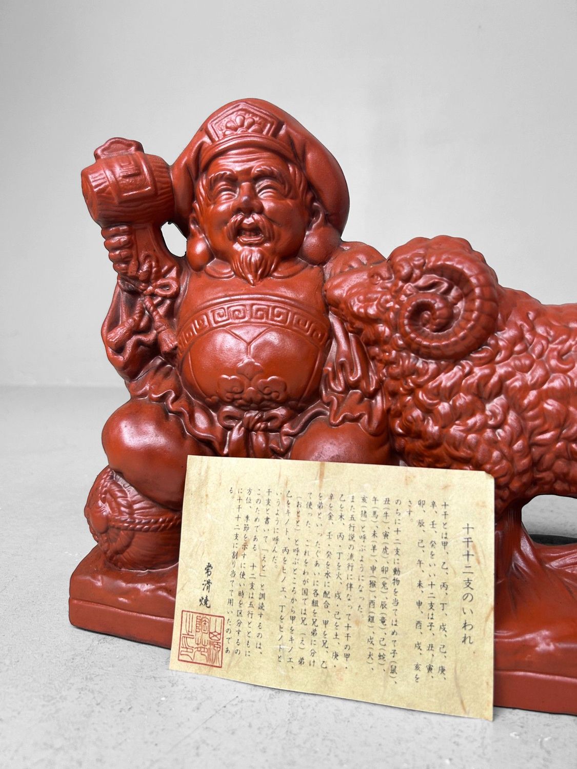 Japanese Terracotta Sculpture ‘Daikokuten & Ram’ – Tokoname, 1970s