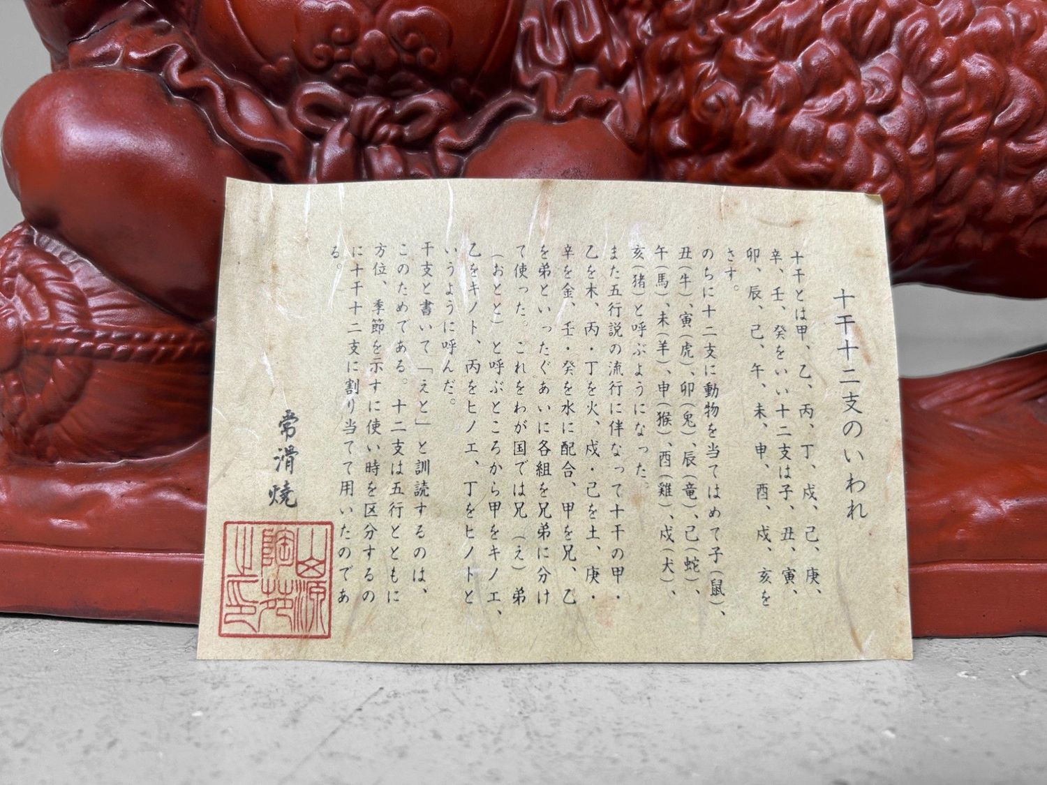 Japanese Terracotta Sculpture ‘Daikokuten & Ram’ – Tokoname, 1970s