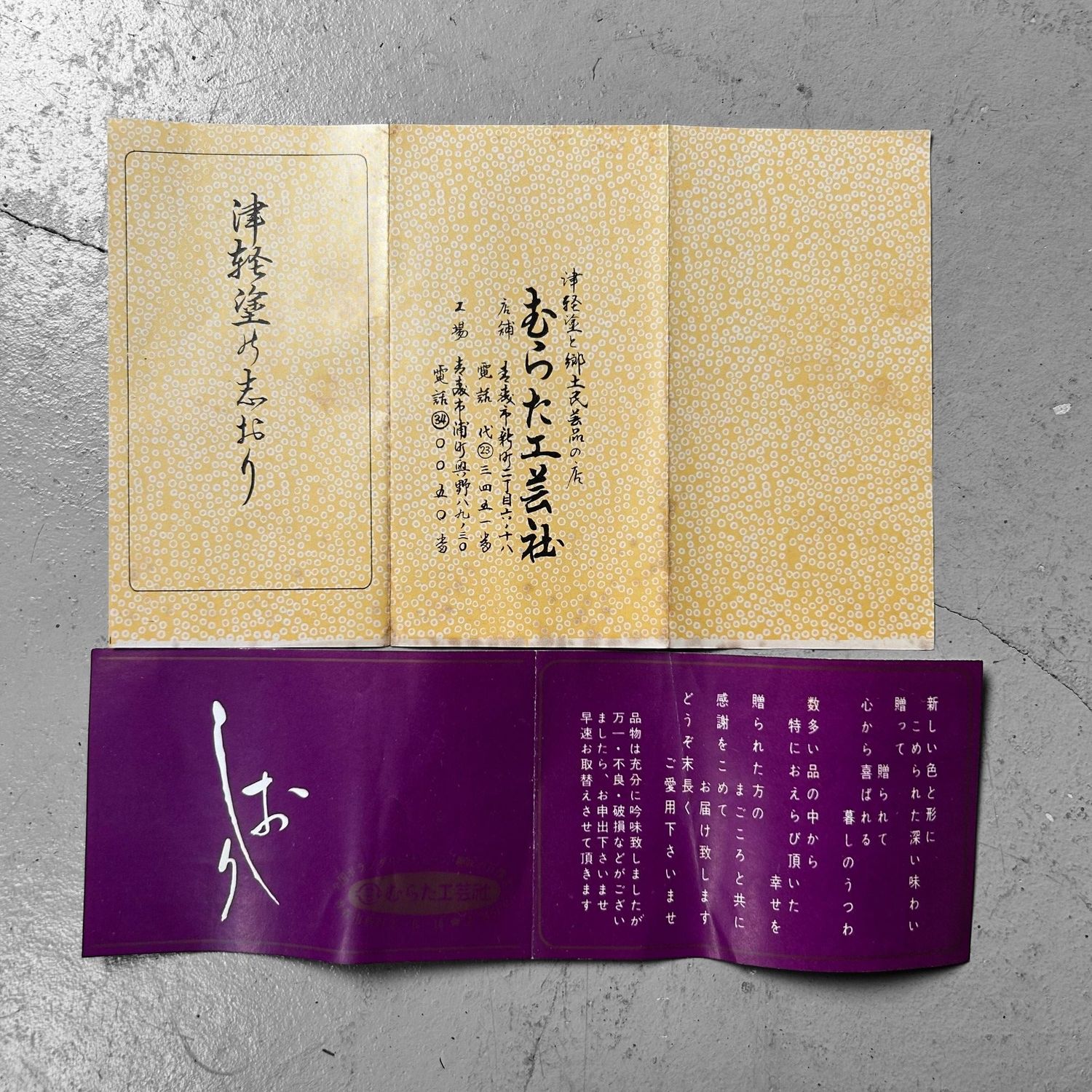 Vintage Japanese Serving Dish – Tsugaru-nuri Lacquer Technique, 1960s