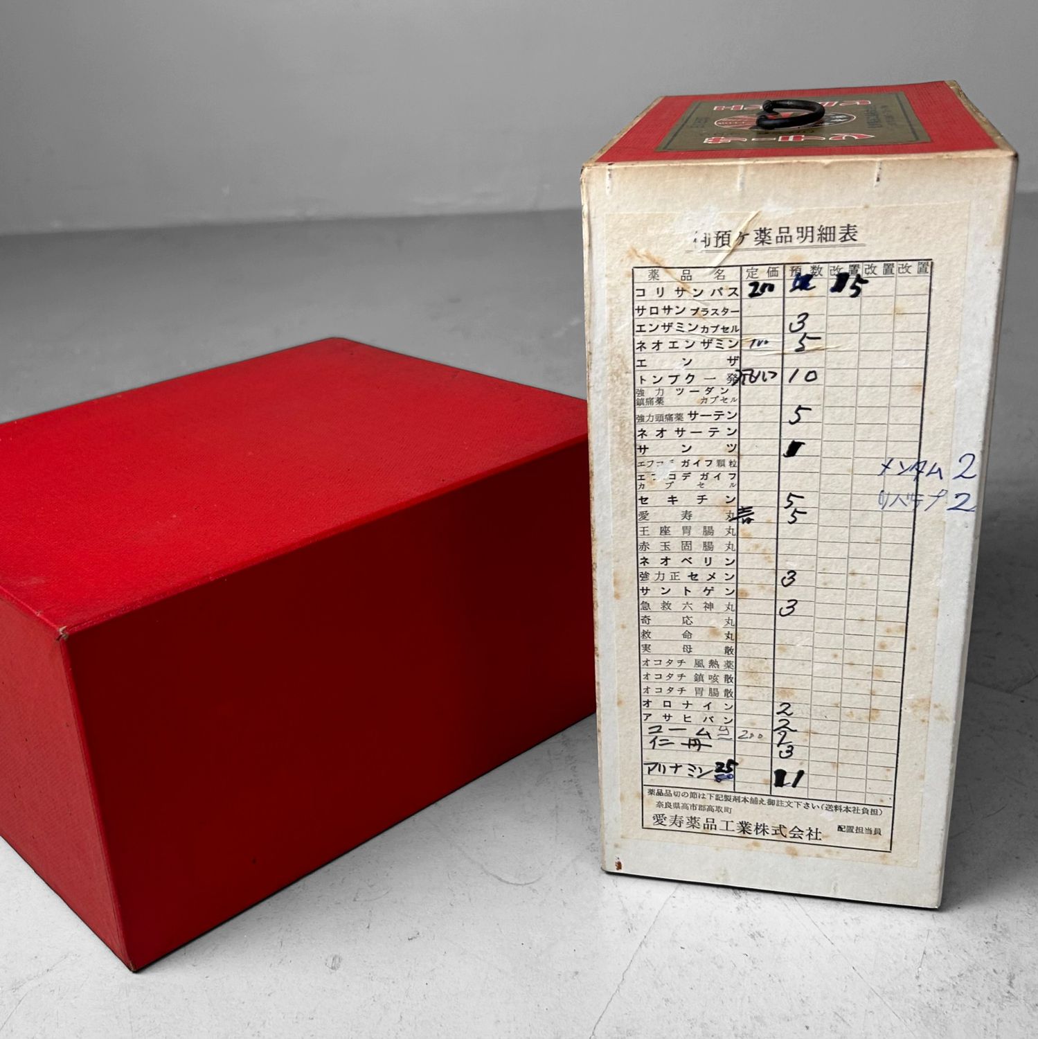 Vintage Japans Medicijnkistje, Opbergdoos, 1960s