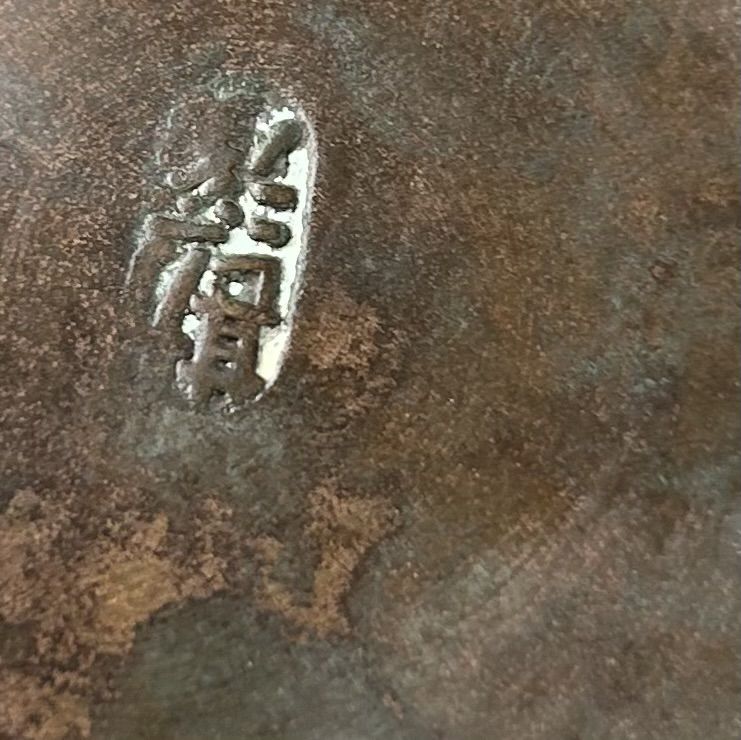 Japanse Bronzen vaas, Ikebana door Hannya Kankei, 1960s