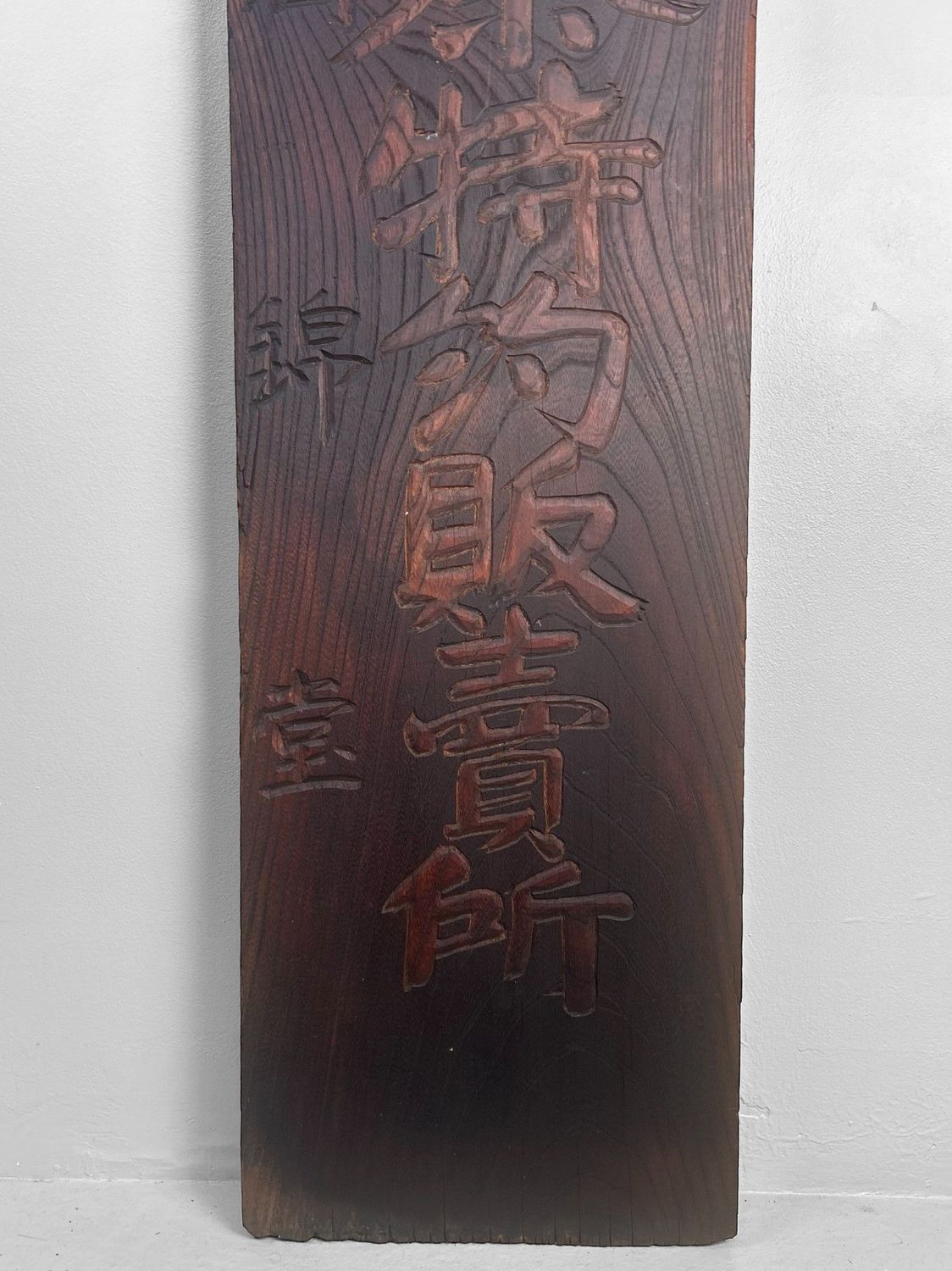 ​Antiek Japans Houten Uithangbord, Kanban, Theewinkel, 1900–1915