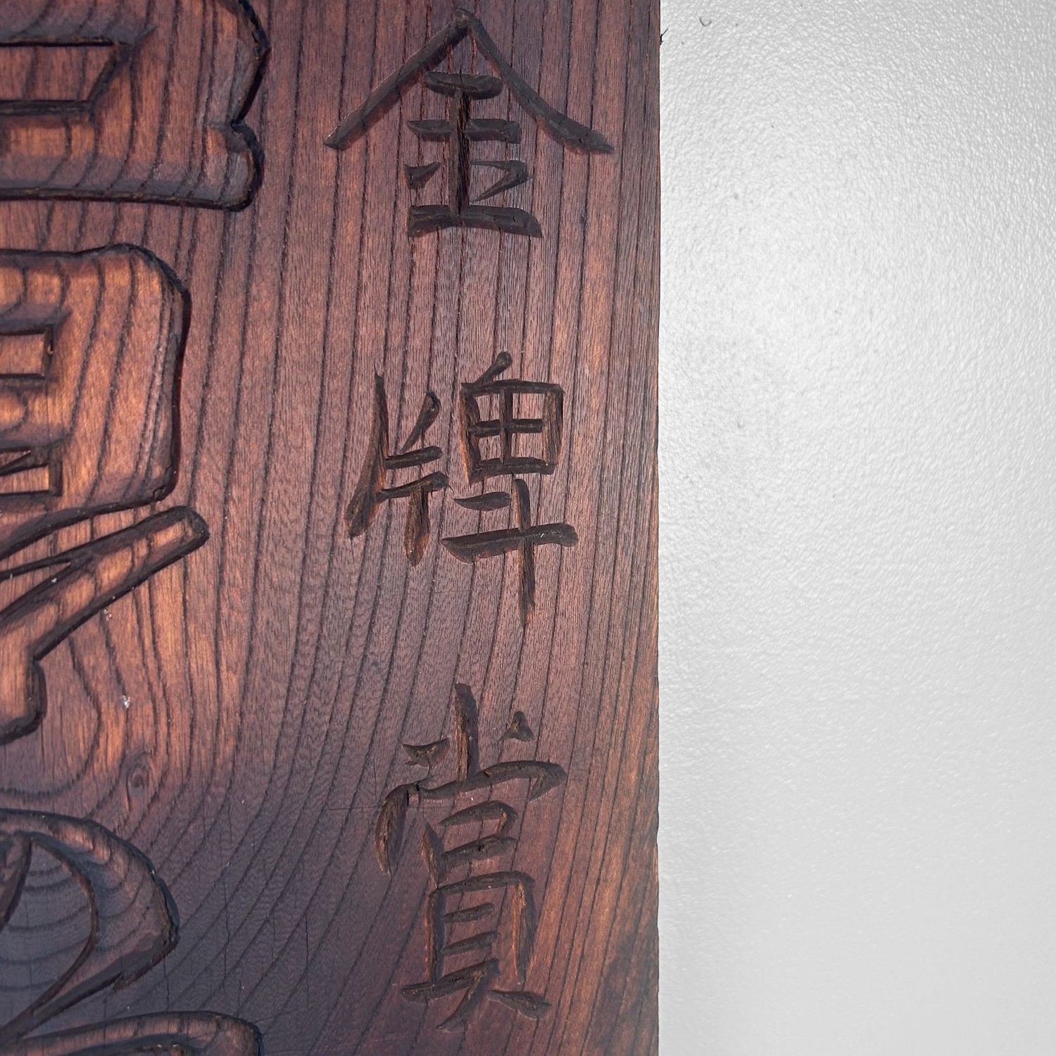 ​Antiek Japans Houten Uithangbord, Kanban, Theewinkel, 1900–1915