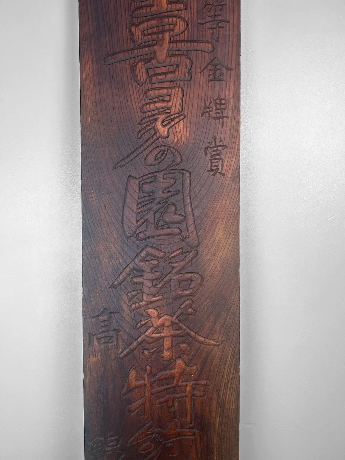 ​Antiek Japans Houten Uithangbord, Kanban, Theewinkel, 1900–1915