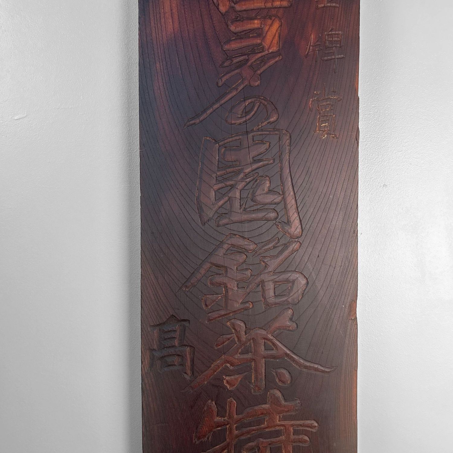 ​Antiek Japans Houten Uithangbord, Kanban, Theewinkel, 1900–1915