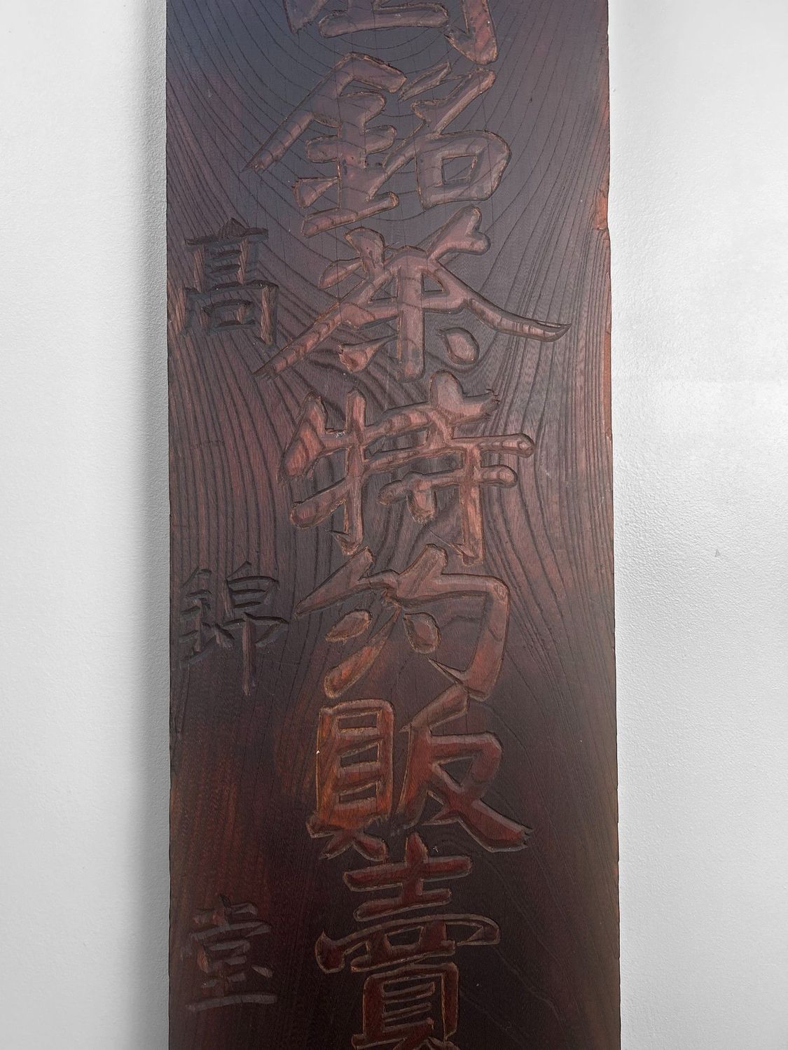 ​Antiek Japans Houten Uithangbord, Kanban, Theewinkel, 1900–1915