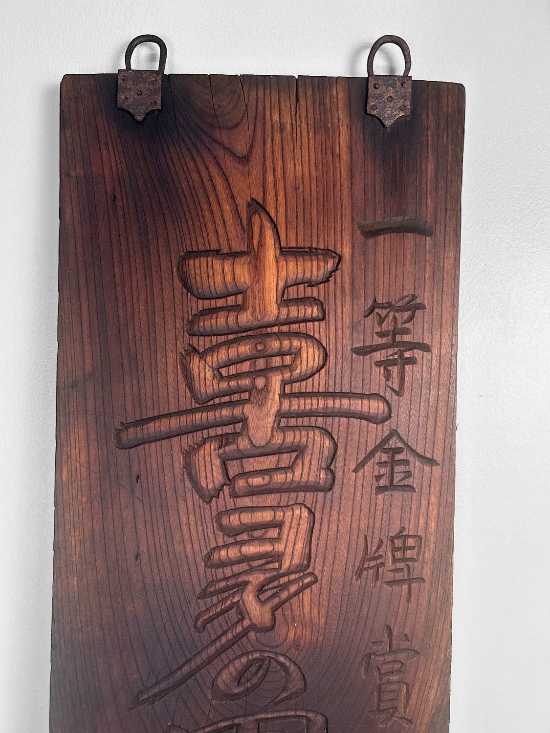 ​Antiek Japans Houten Uithangbord, Kanban, Theewinkel, 1900–1915