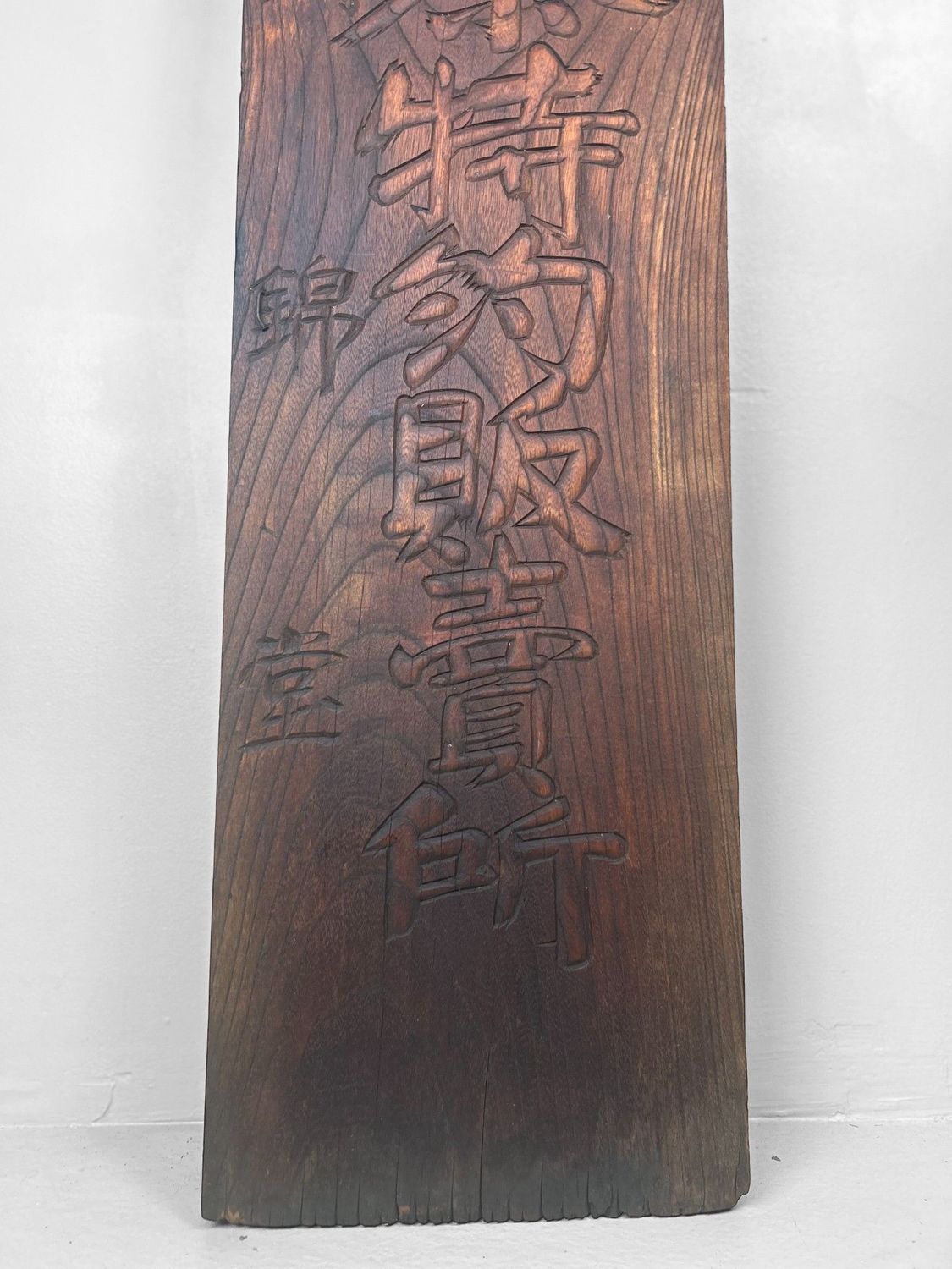 ​Antiek Japans Houten Uithangbord, Kanban, Theewinkel, 1900–1915